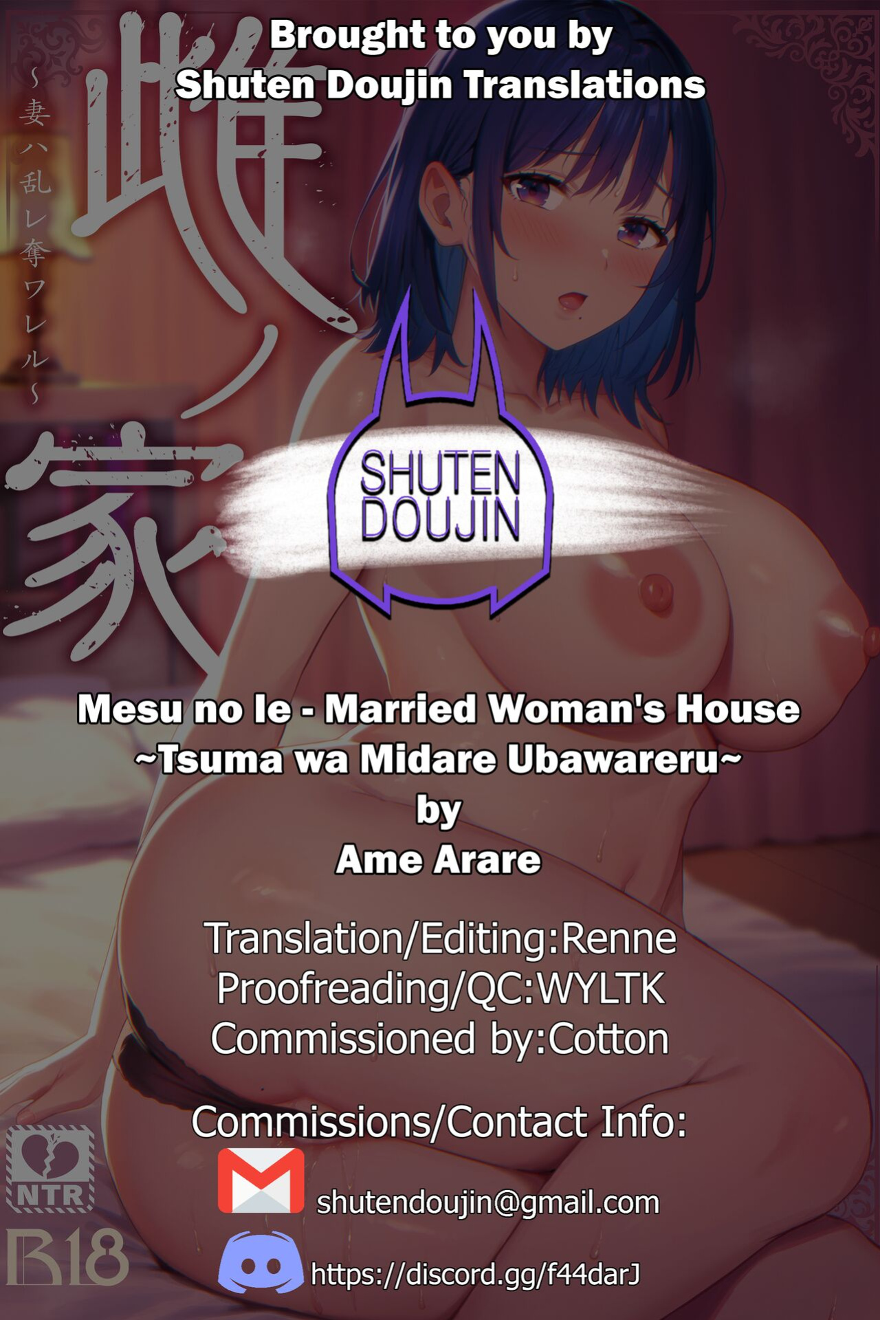 [AMAM (Ame Arare)] Mesu no Ie - Married Woman's House ~Tsuma wa Midare Ubawareru~ [SDTLs]