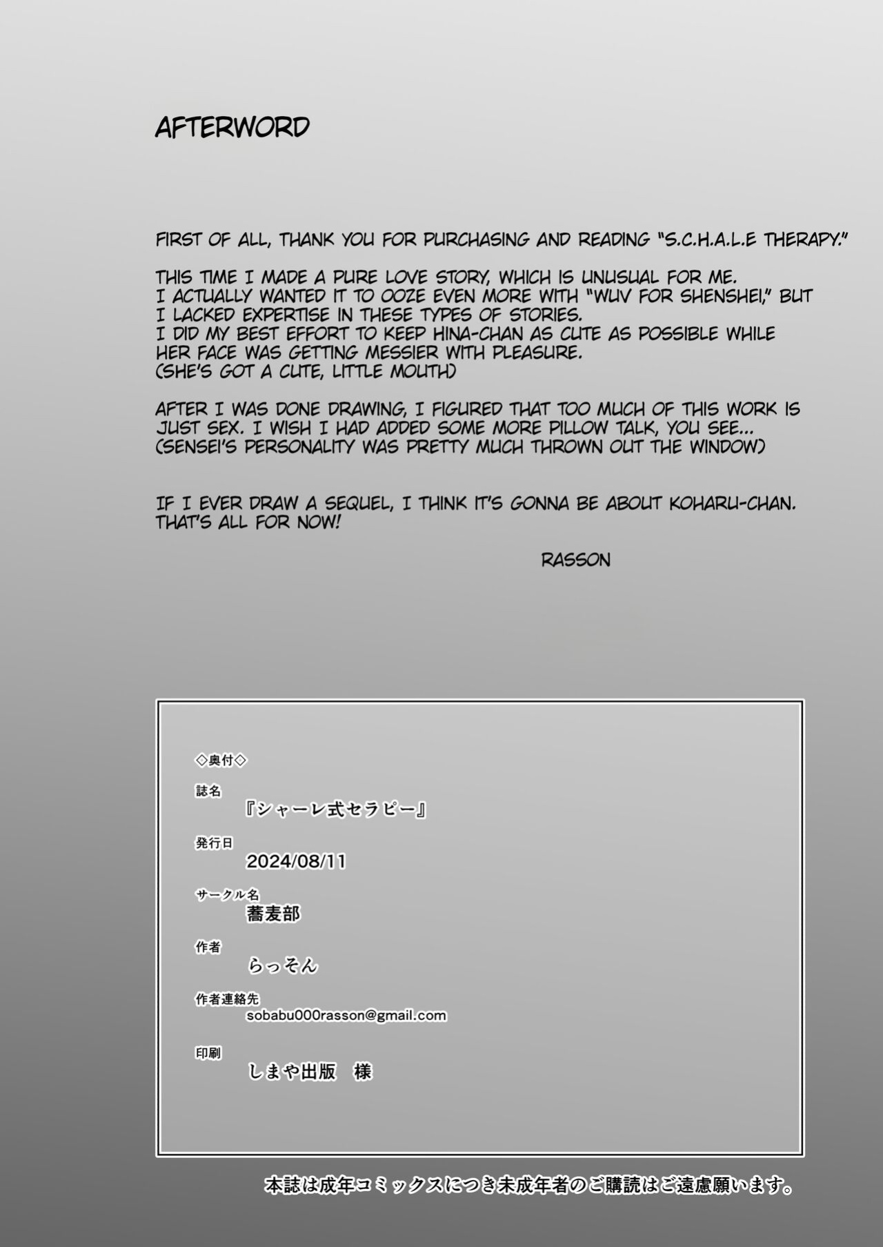 [Sobabu (Rasson)] Schale-shiki Therapy - S.C.H.A.L.E THERAPY (Blue Archive) [TSHH]