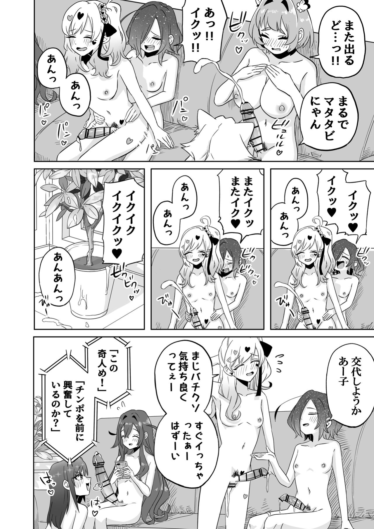 [shasha inu] Rentarō Famirī Futanari Pātī | Rentarou Family Futanari Party (Kimi no Koto ga Daidaidaidaidaisuki na 100-nin no Kanojo) [Japanese, English]