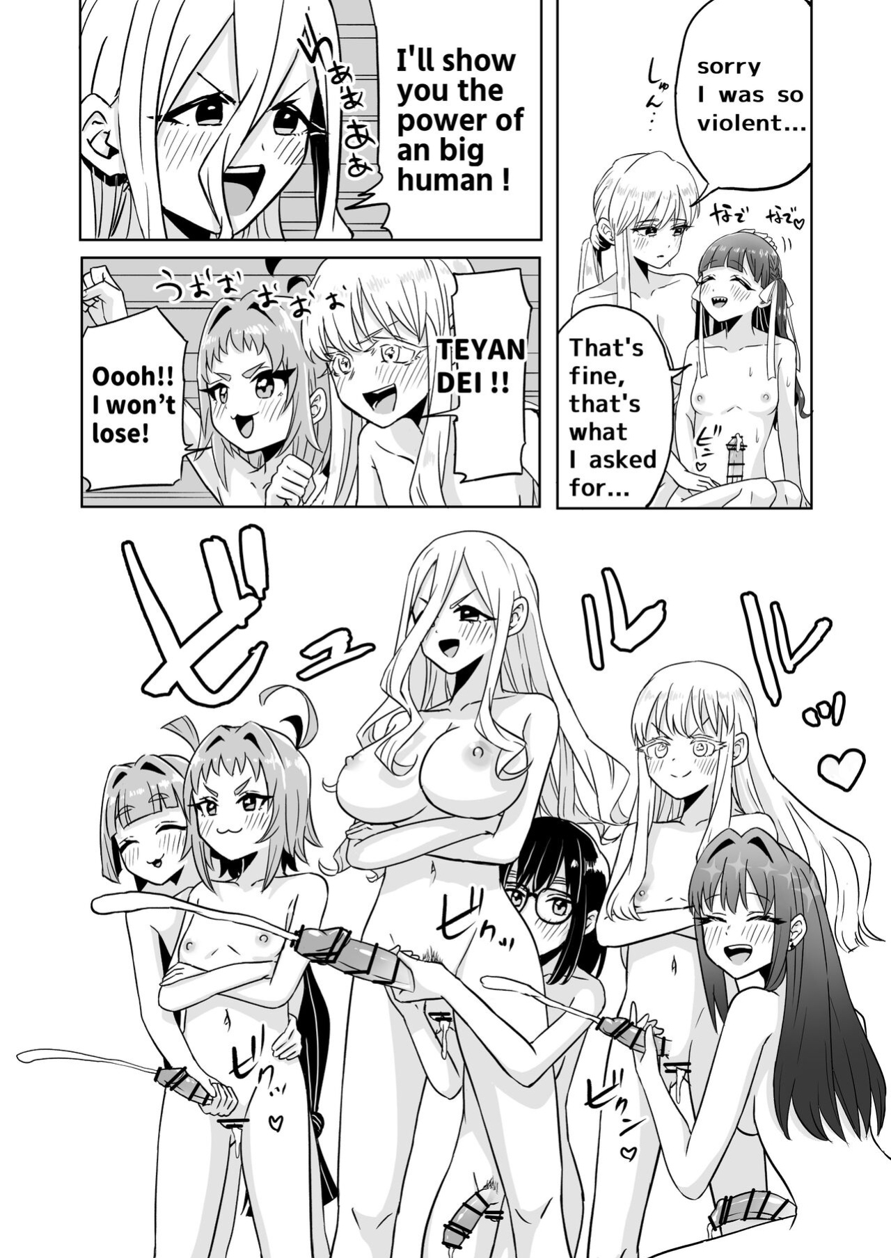 [shasha inu] Rentarō Famirī Futanari Pātī | Rentarou Family Futanari Party (Kimi no Koto ga Daidaidaidaidaisuki na 100-nin no Kanojo) [Japanese, English]