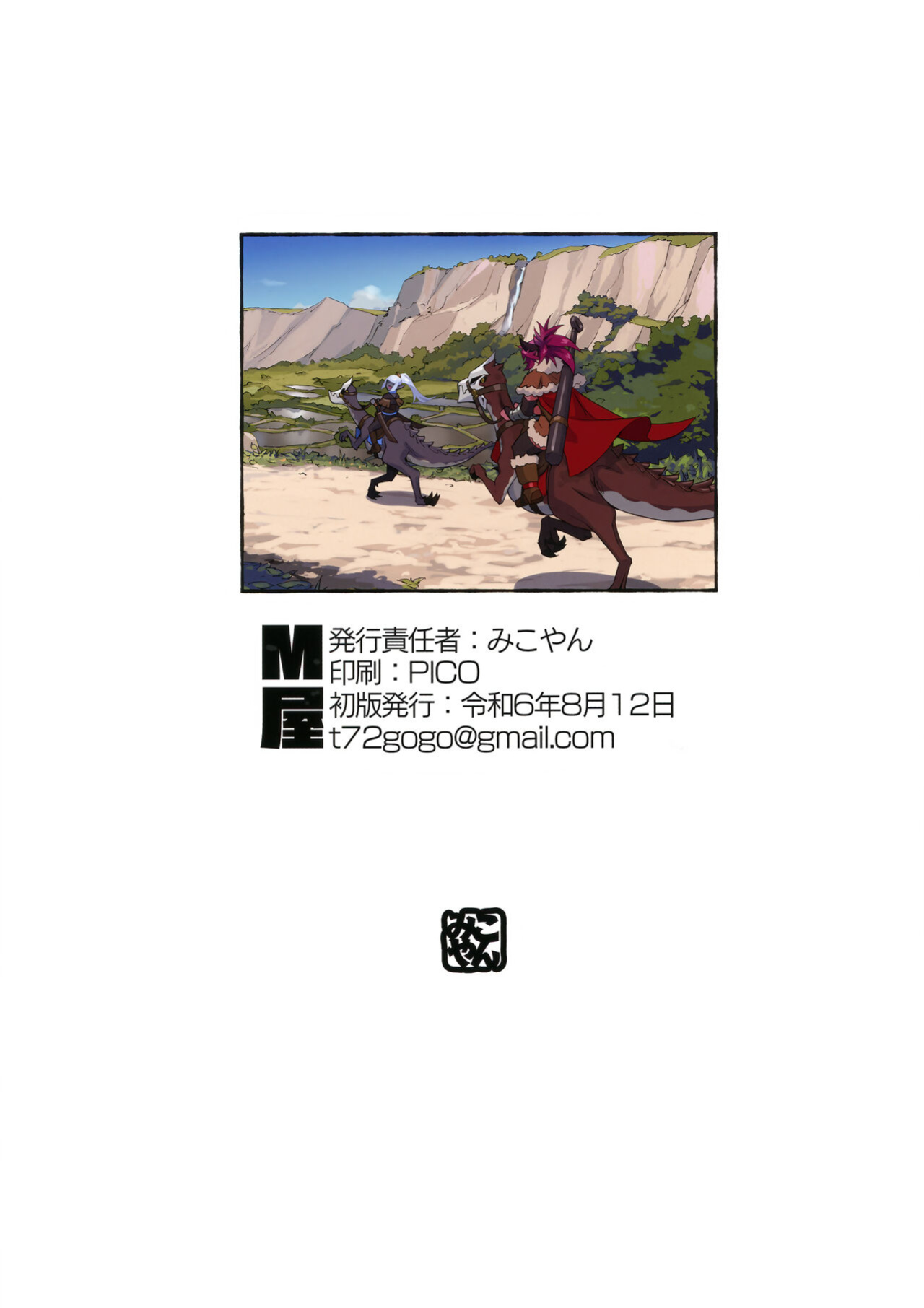 (C104) [M-ya (Mikoyan)] Ogre tai Dark Elf III | Ogre Vs Dark Elf 3