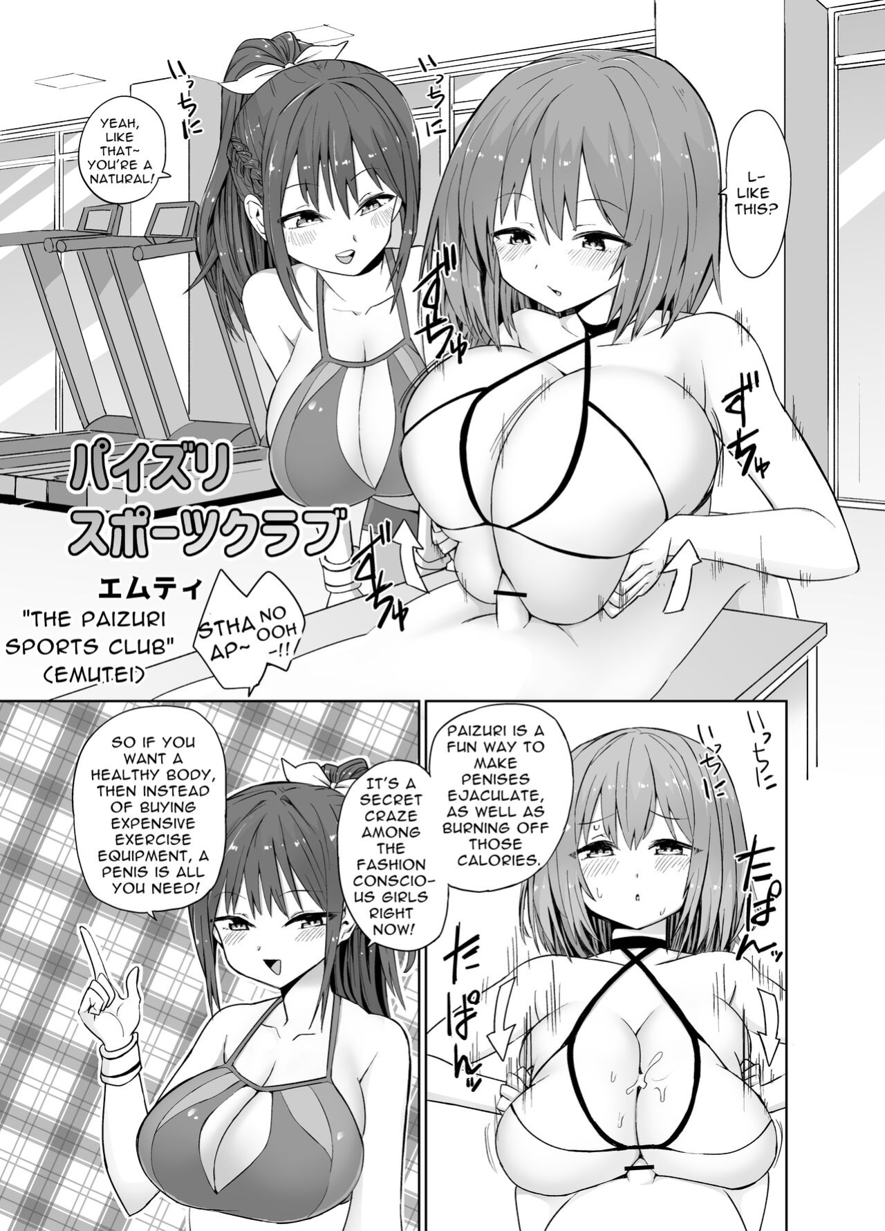 [Irojikake Matome Blog (Various)] Paizuri Senmon Zasshi "Zettai Chichi Kyousha" Vol. 4 (English Version)