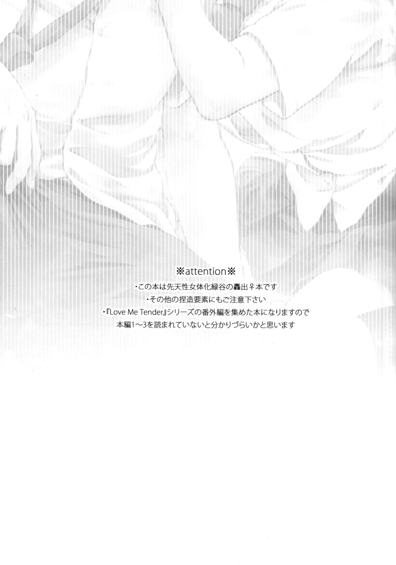 [Kyujitsusyukkin (Chikaya)] Love Me Tender - Another Story Boku no Hero Academia (Casual Scans)