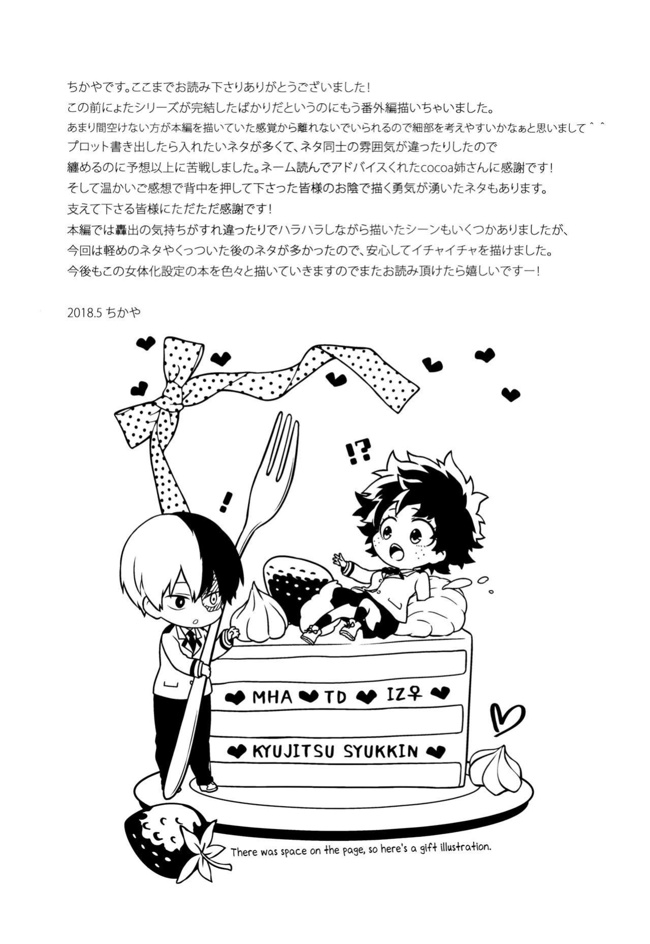 [Kyujitsusyukkin (Chikaya)] Love Me Tender - Another Story Boku no Hero Academia (Casual Scans)