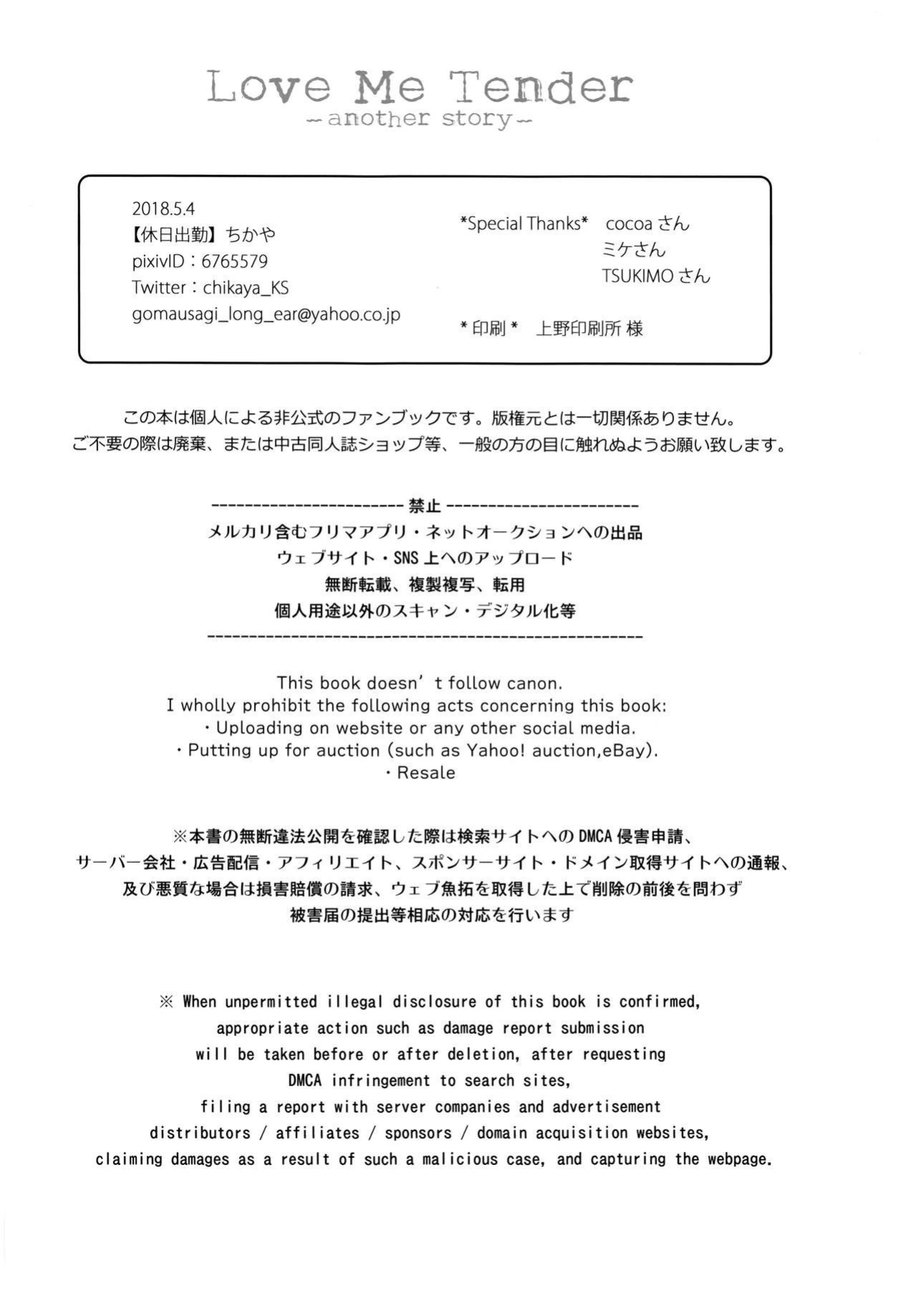 [Kyujitsusyukkin (Chikaya)] Love Me Tender - Another Story Boku no Hero Academia (Casual Scans)