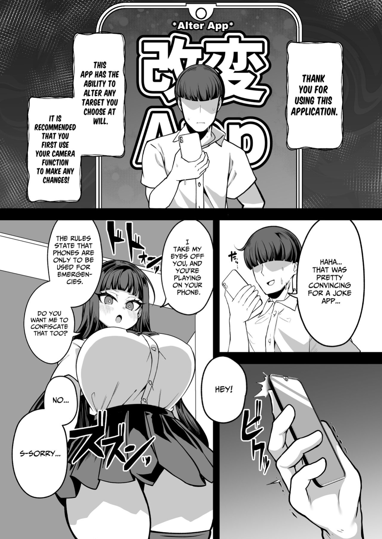 [Yakousei Fan Club] Kaihen Cheat Appli de Sukihoudai Shimakuru Hanashi
