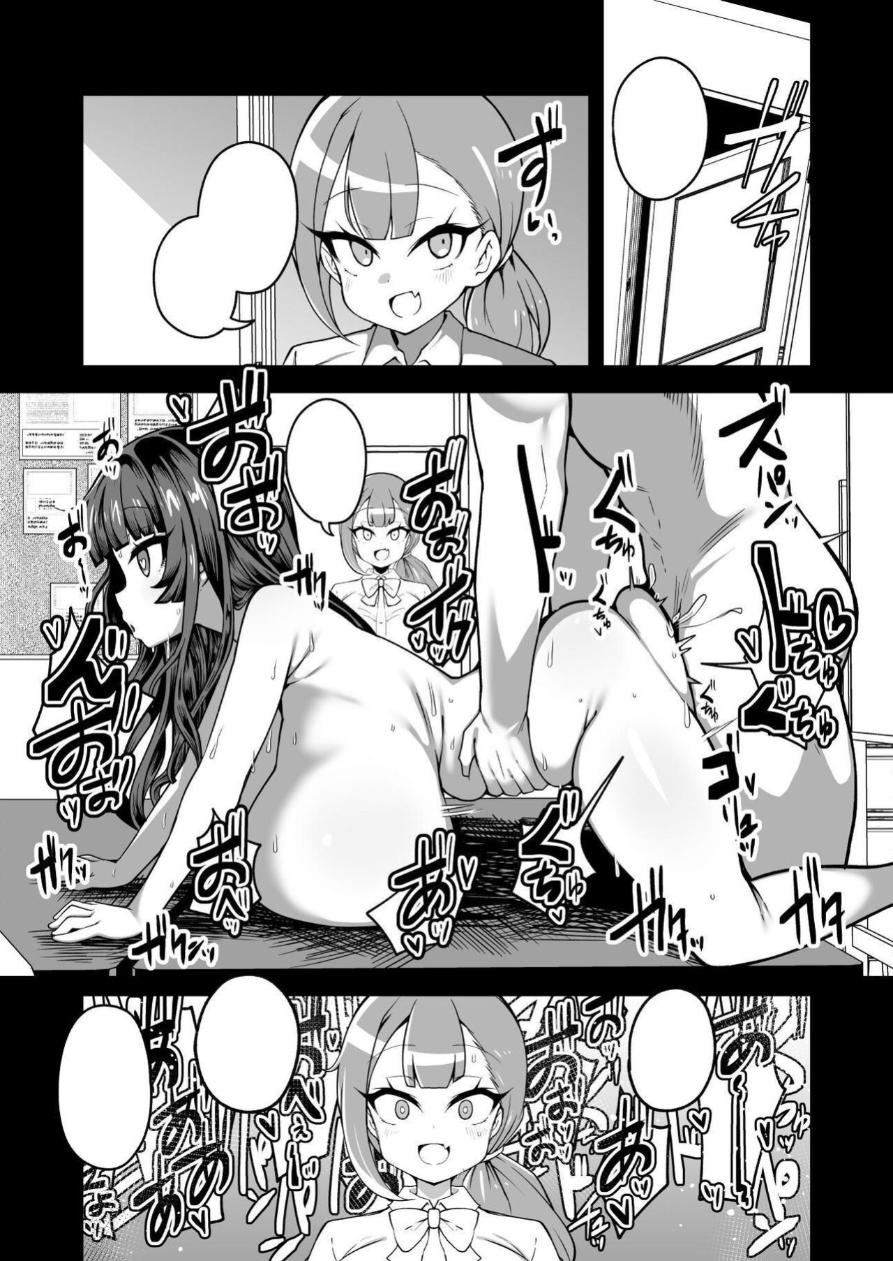 [Yakousei Fan Club] Kaihen Cheat Appli de Sukihoudai Shimakuru Hanashi