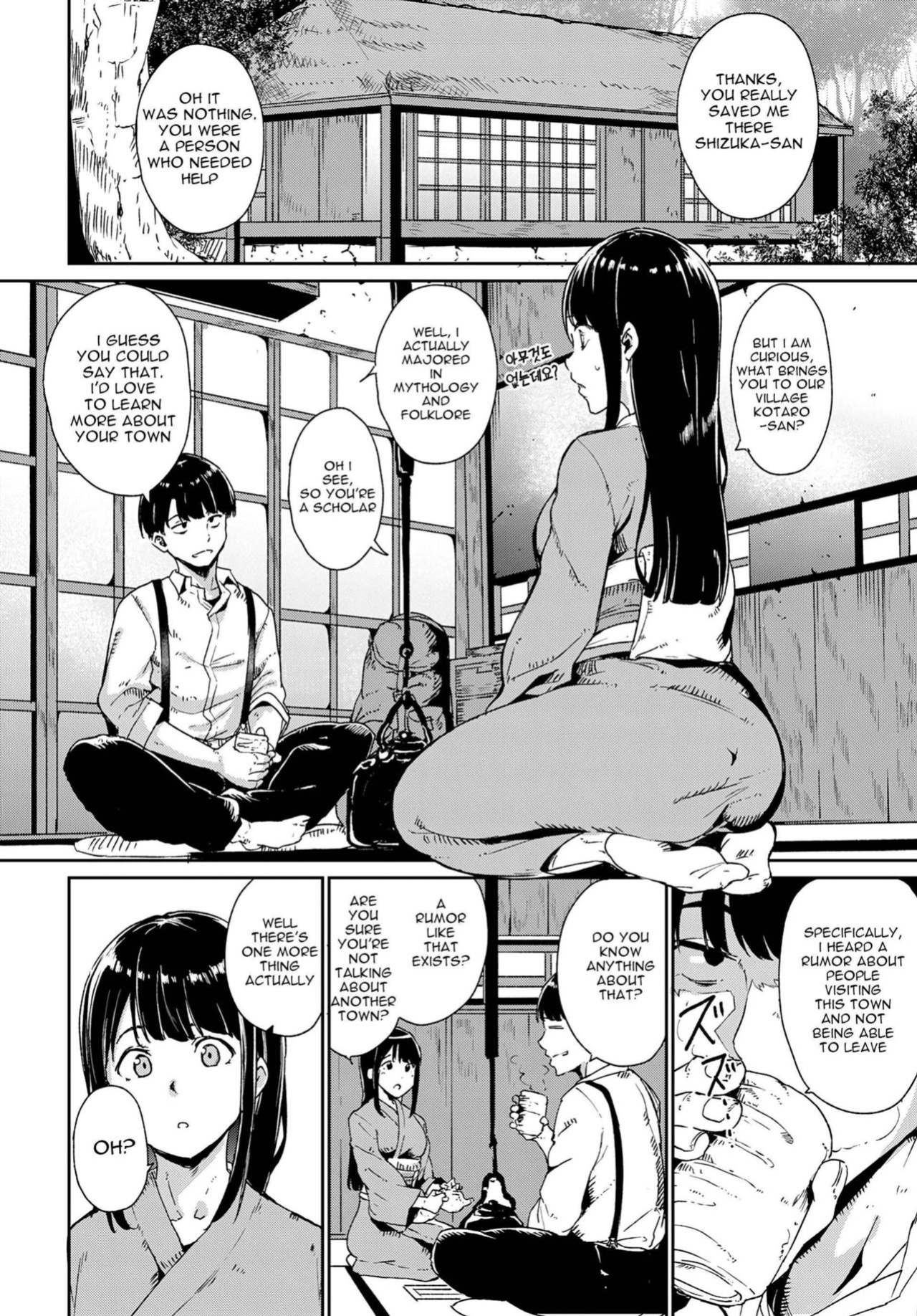 [Alp] Yamitsuki Mura + Demon Maddening Spring (Baked_Yeems + Otokonoko Scans + Wata TL)