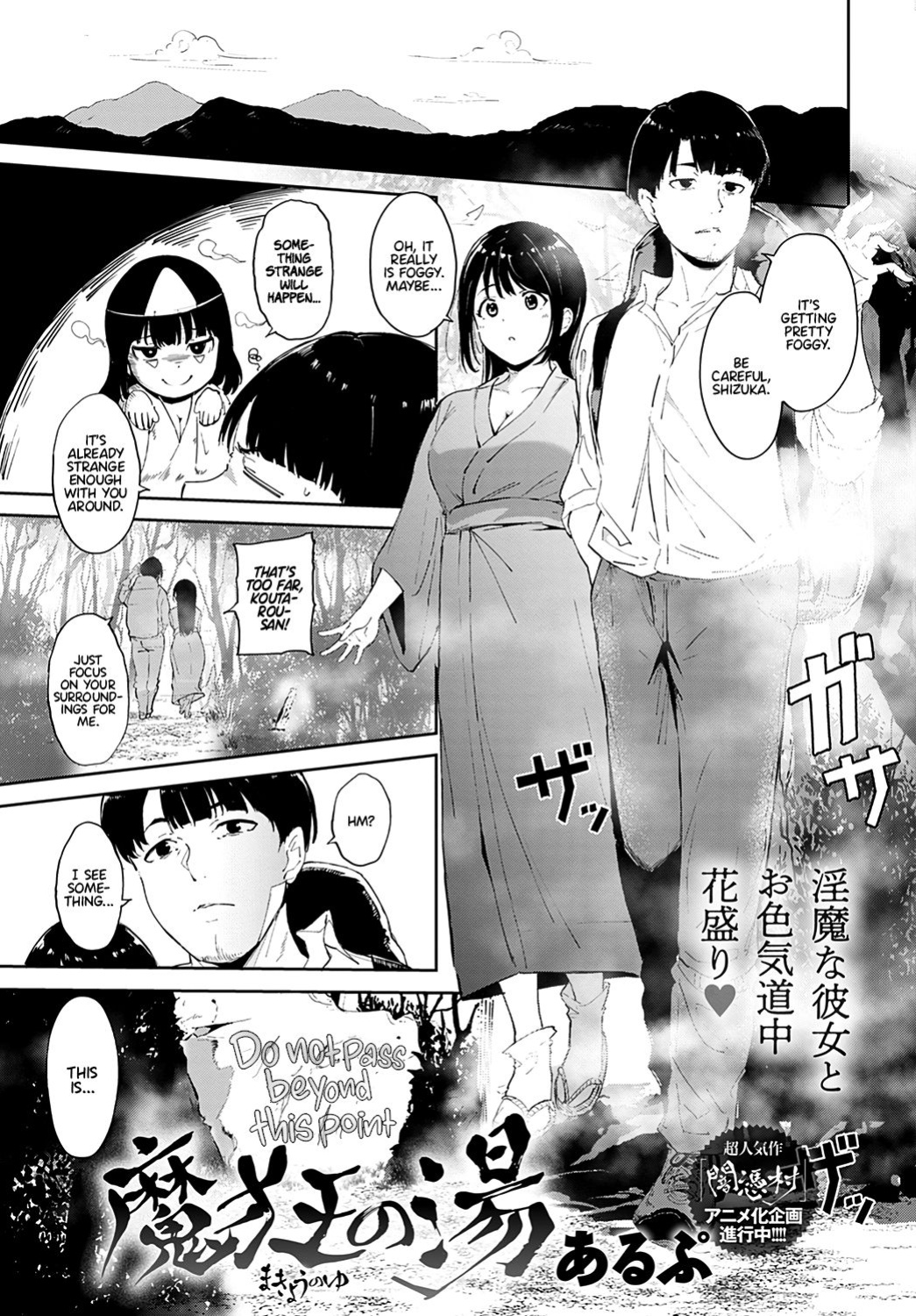 [Alp] Yamitsuki Mura + Demon Maddening Spring (Baked_Yeems + Otokonoko Scans + Wata TL)