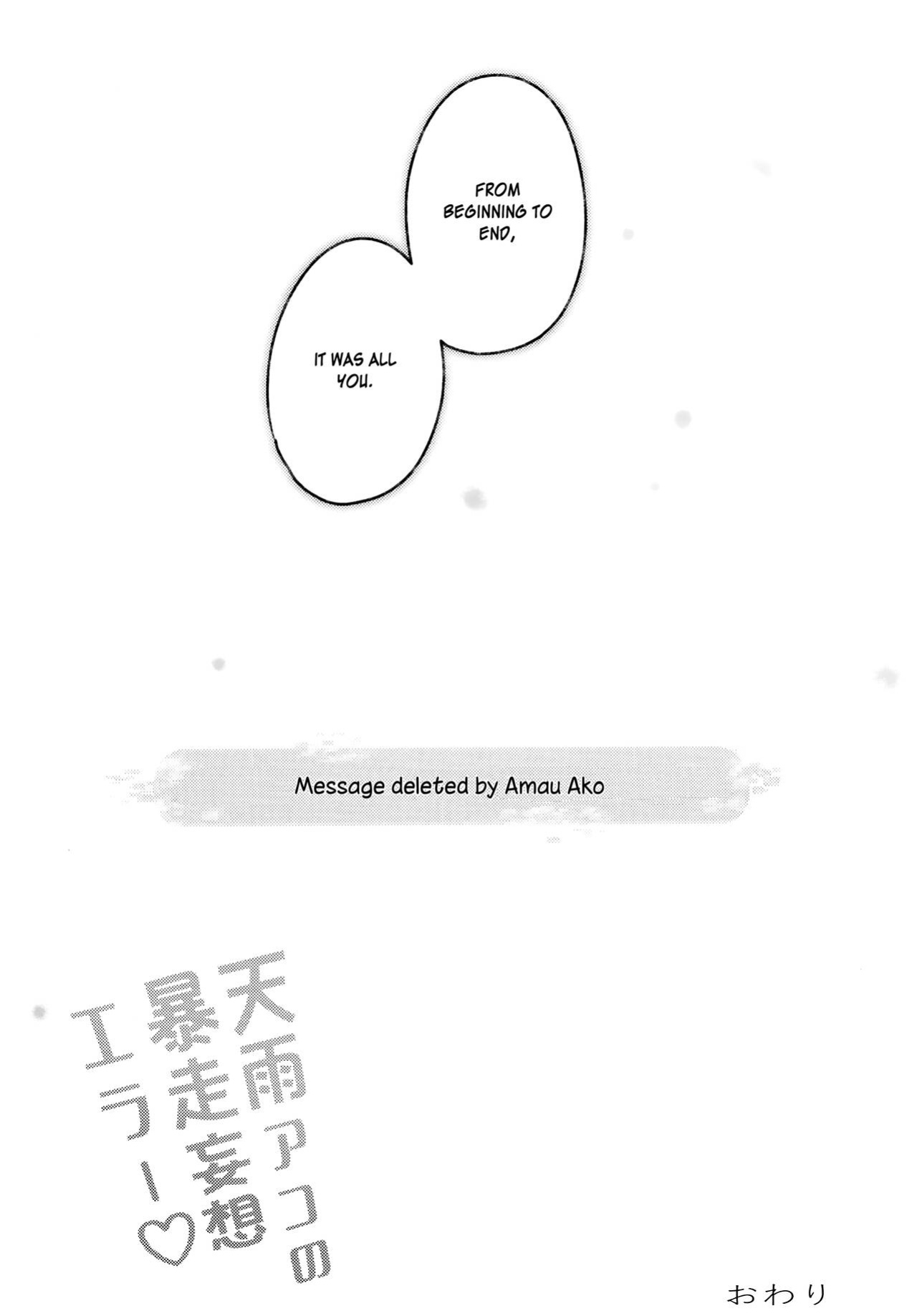 (C104) [mocha*2popcorn (Kibii Mocha)] Amau Ako no Bousou Mousou Error (Blue Archive) [SDF]