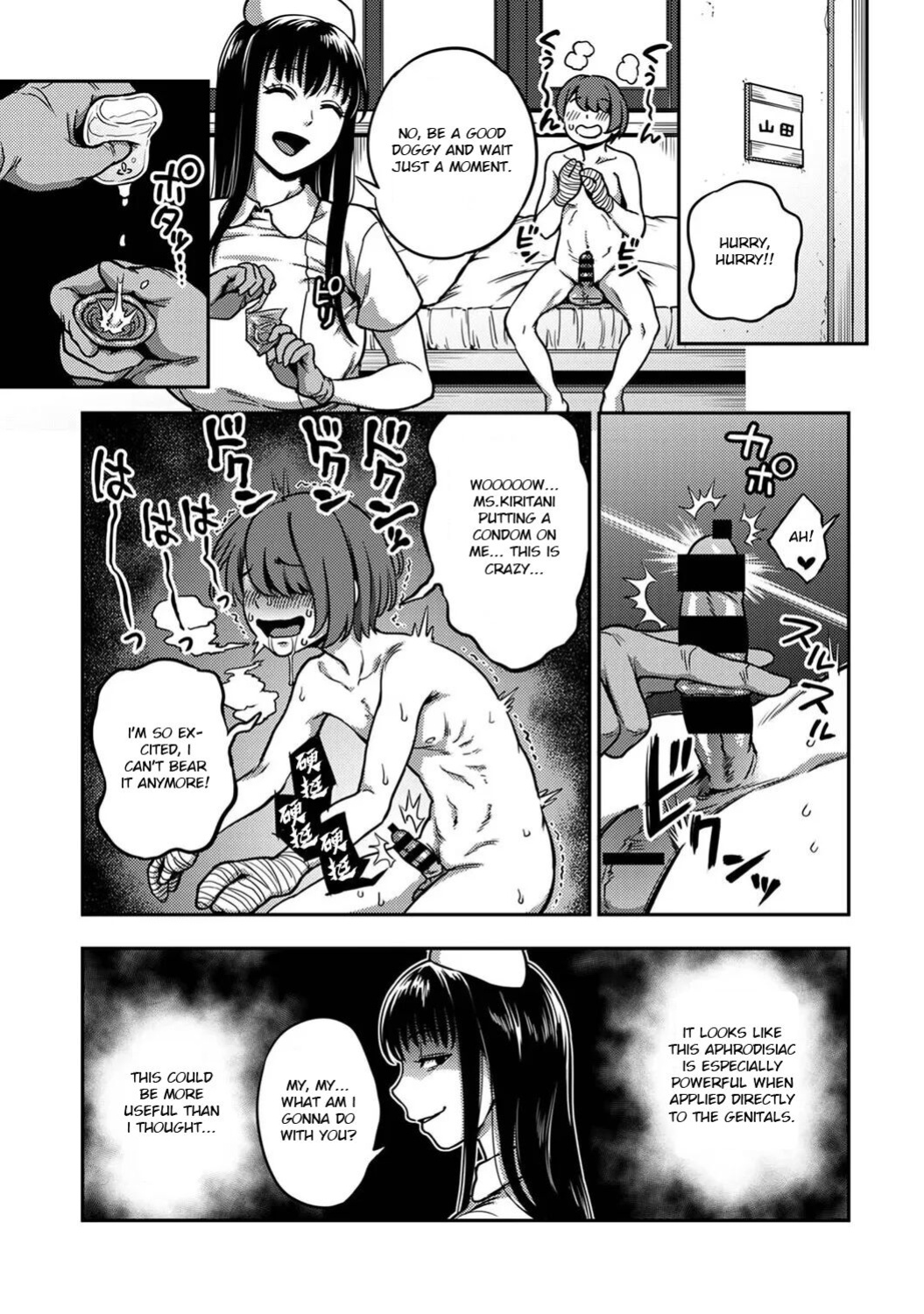 [Kameyama Shiruko] Sakusei Byoutou ~Seikaku Saiaku no Nurse shika Inai Byouin de Shasei Kanri Seikatsu~ Ch. 7.5 | Life in a Hospital With Only the Worst Nurses! Ch. 7.5 (COMIC Ananga Ranga Vol. 76) [nudgenudge]