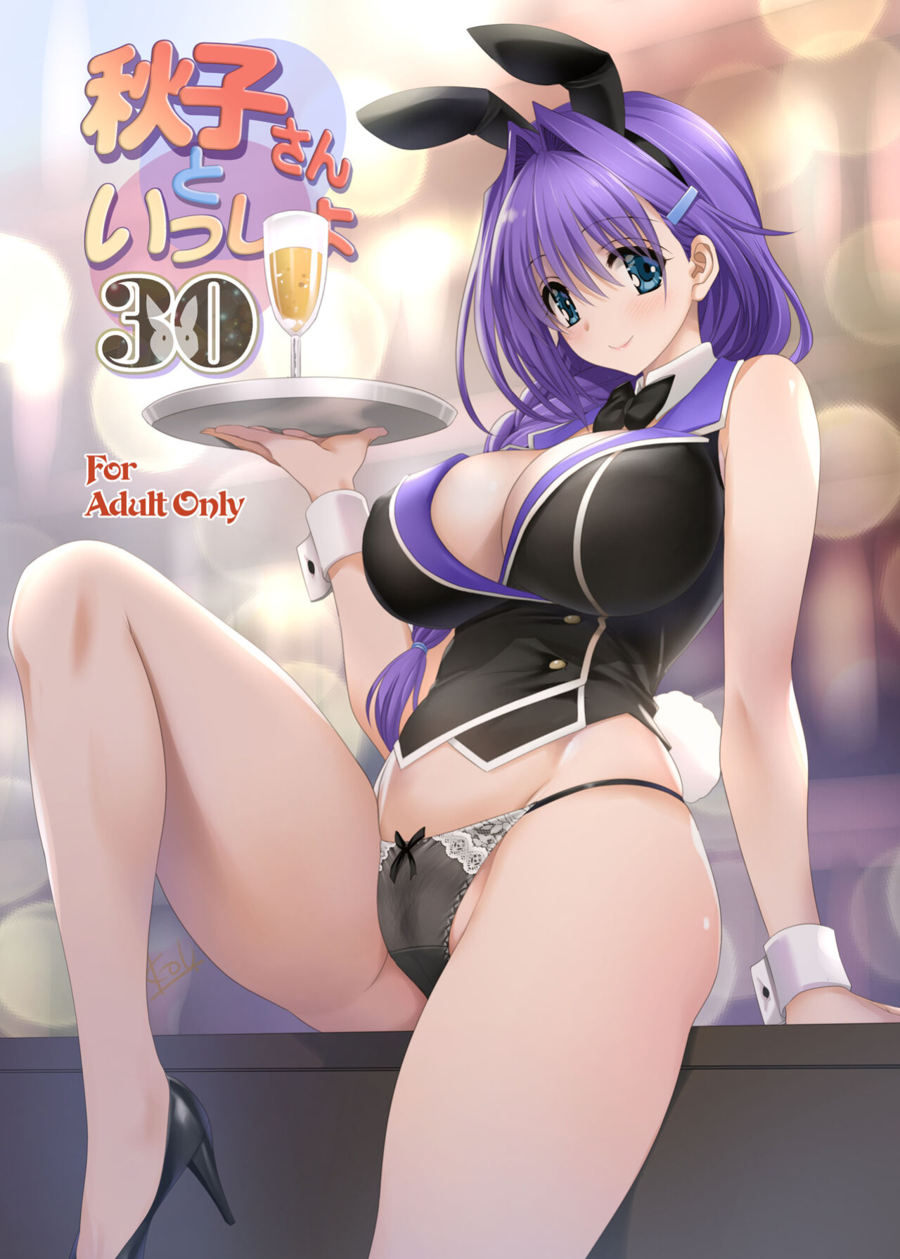 [Mitarashi Club (Mitarashi Kousei)] Akiko-san to Issho 30 | Together With Akiko-san 30 (Kanon) [Roadwarior2]