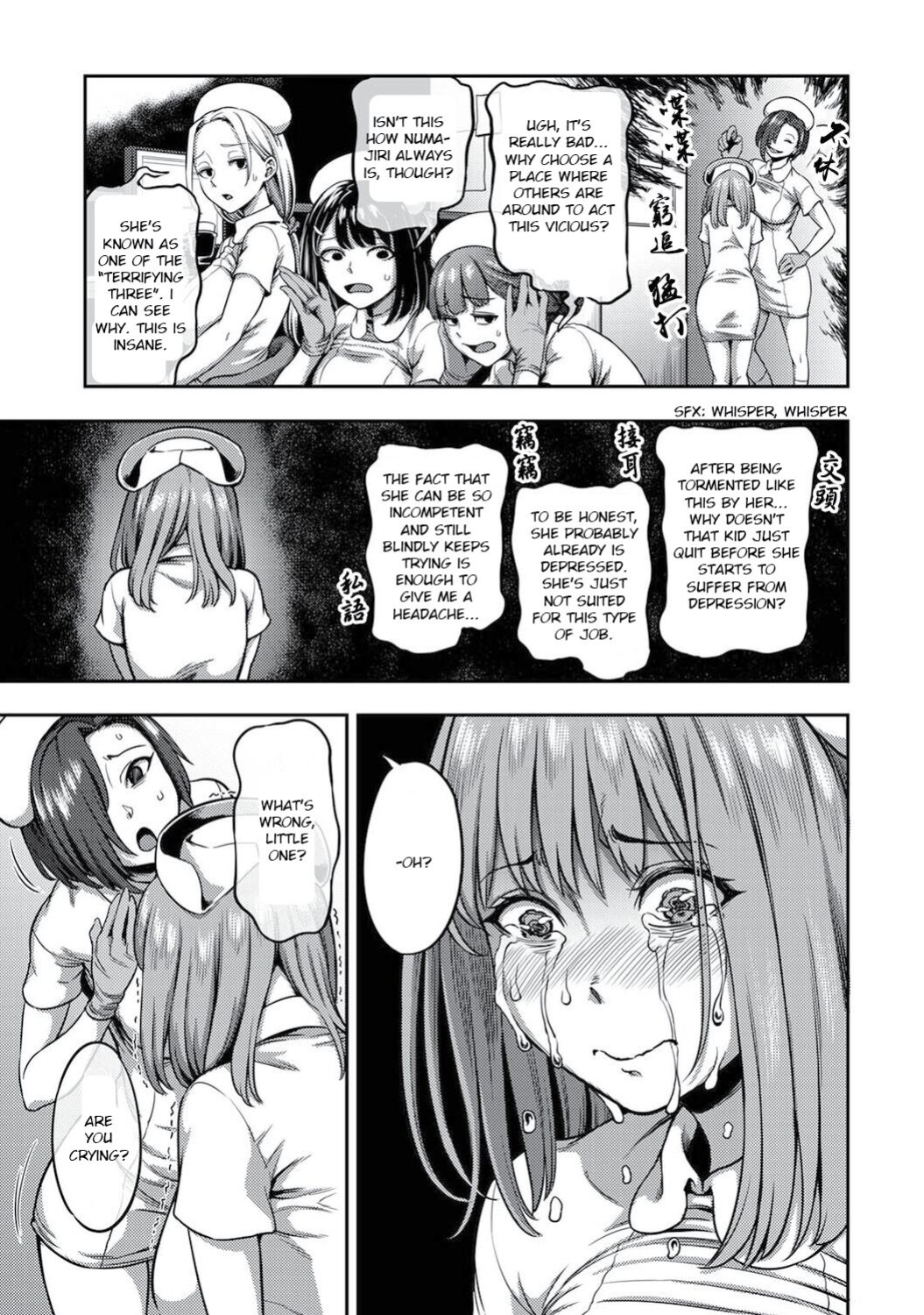 Kameyama Shiruko] Sakusei Byoutou ~Seikaku Saiaku no Nurse shika Inai Byouin de Shasei Kanri Seikatsu~ Ch. 1 - 7.5| Life in a Hospital With Only the Worst Nurses! (COMIC Ananga Ranga Vol. 76)
