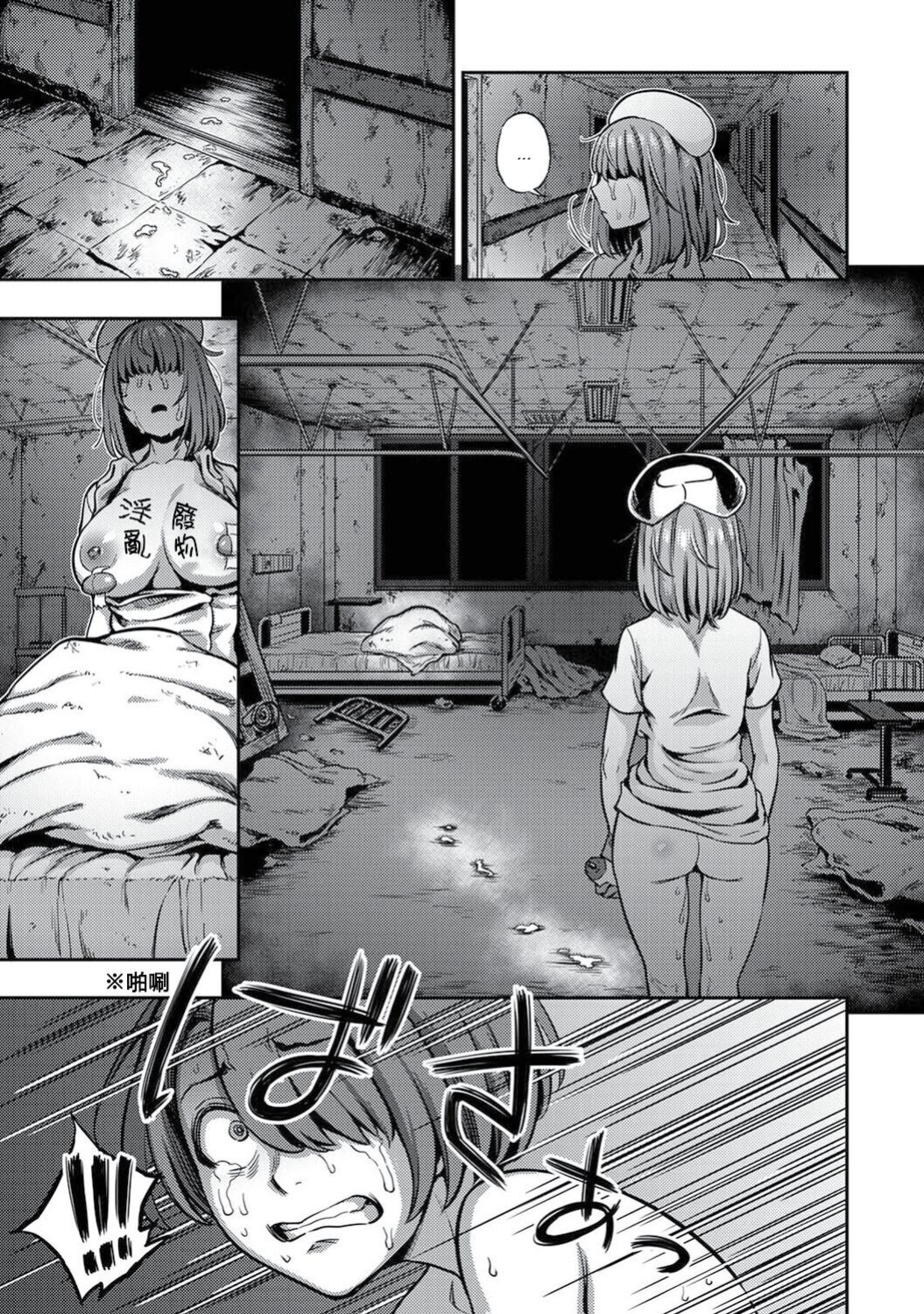 Kameyama Shiruko] Sakusei Byoutou ~Seikaku Saiaku no Nurse shika Inai Byouin de Shasei Kanri Seikatsu~ Ch. 1 - 7.5| Life in a Hospital With Only the Worst Nurses! (COMIC Ananga Ranga Vol. 76)