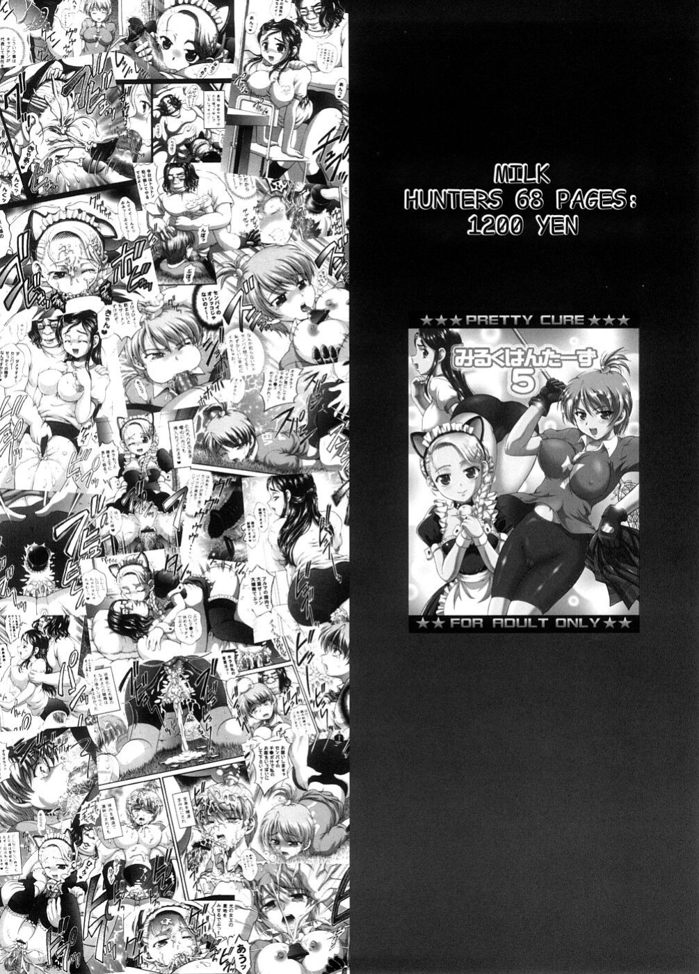 (C74) [Kuroyuki (Kakyouin Chiroru)] Milk Masters 1 (Yes! Precure 5) [ENGLISH] [PIXELPROWLER]