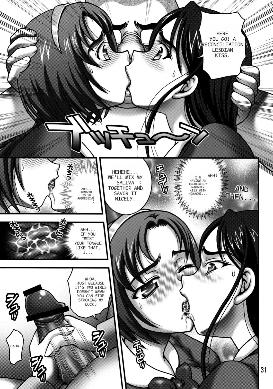 (C76) [Kuroyuki (Kakyouin Chiroru)] Milk Masters 2 (Yes! Precure 5) [ENGLISH] [PIXELPROWLER]
