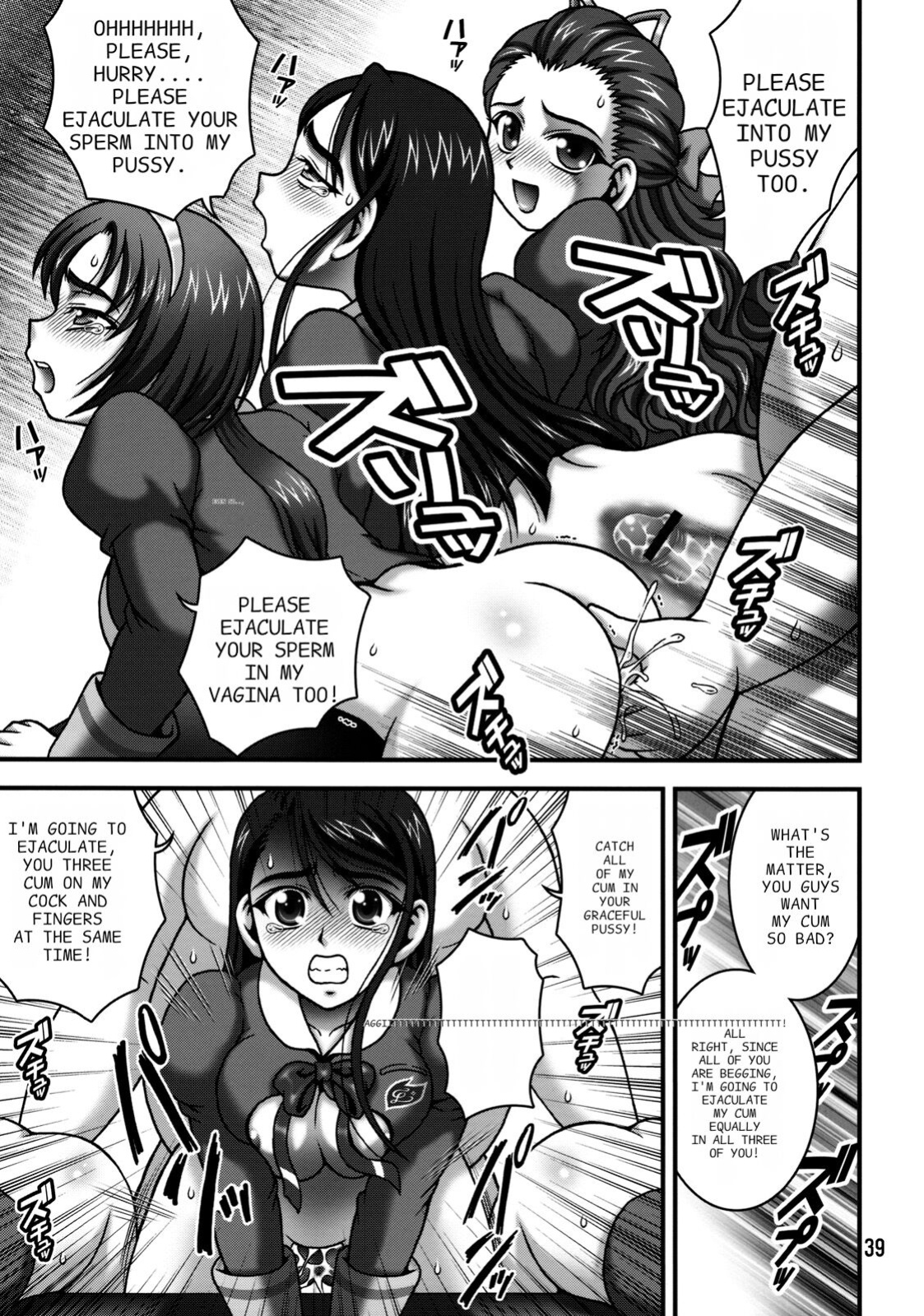 (C76) [Kuroyuki (Kakyouin Chiroru)] Milk Masters 2 (Yes! Precure 5) [ENGLISH] [PIXELPROWLER]