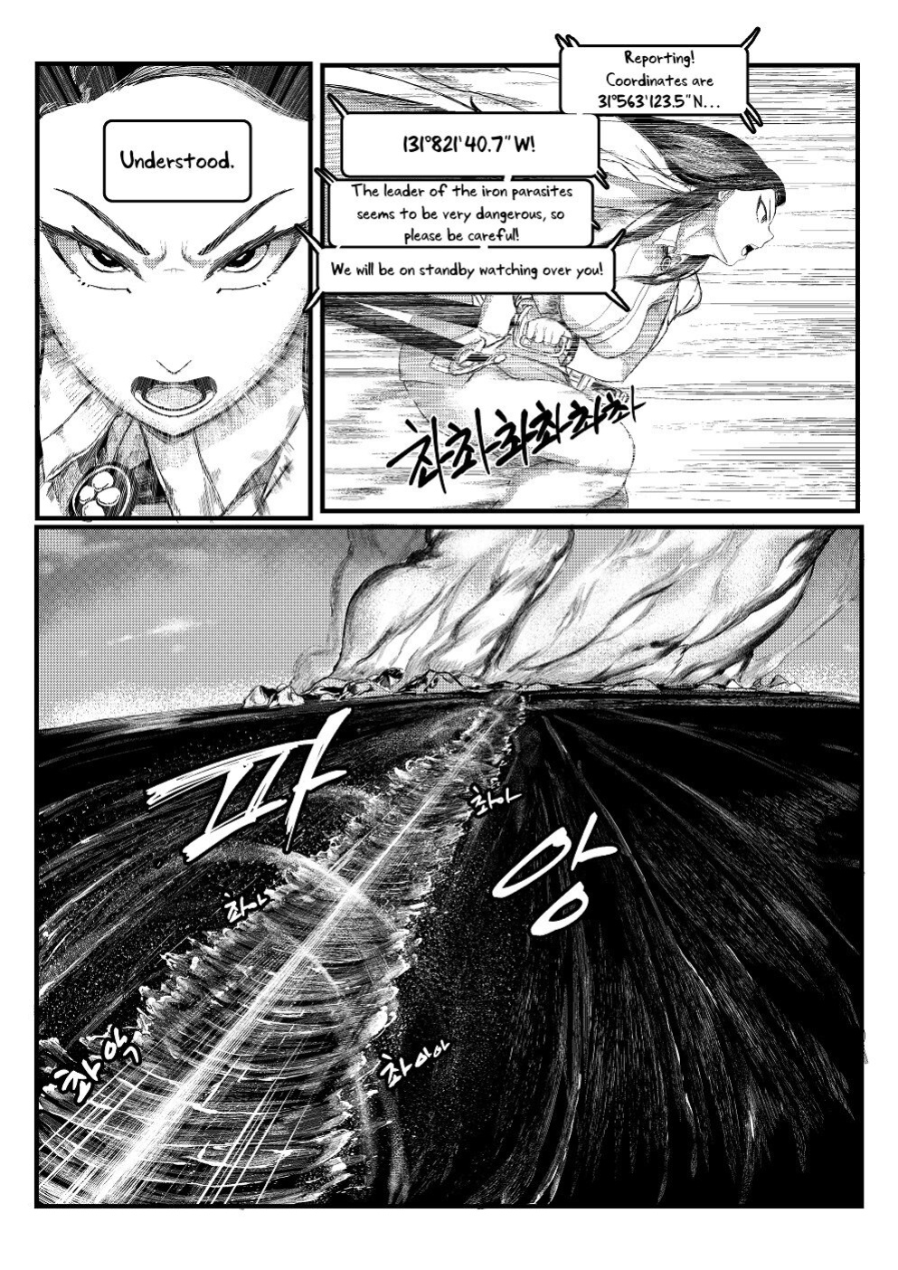 [Tobe] Invincible Dragon (Last Origin) [Uncle Bane]