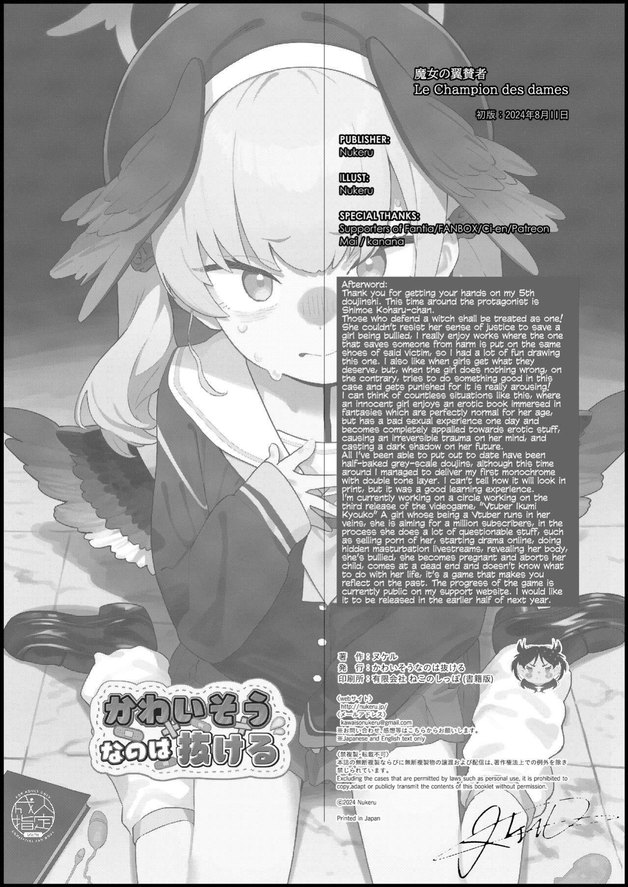 [Kawaiso Nanoha Nukeru (Nukeru)] Majo no Yokusansha - Le Champion des dames (Blue Archive) [Kappasa]
