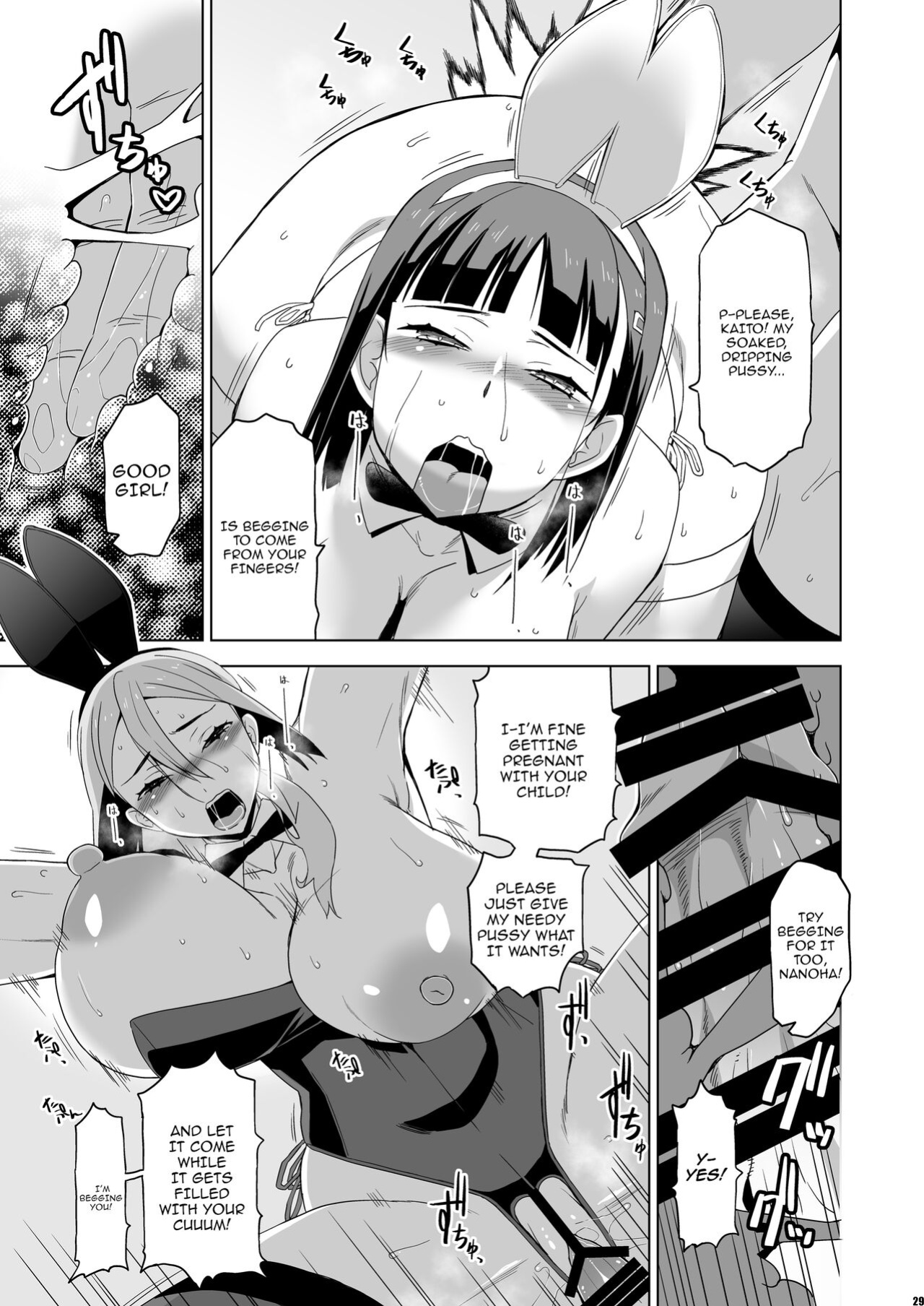 [HGH (HG Chagawa)] Kimi wa Yasashiku Netorareru Gaiden -Momota Nanoha- Vol.2 / You Were Taken Gently Side Story -Momota Nanoha- Vol. 2