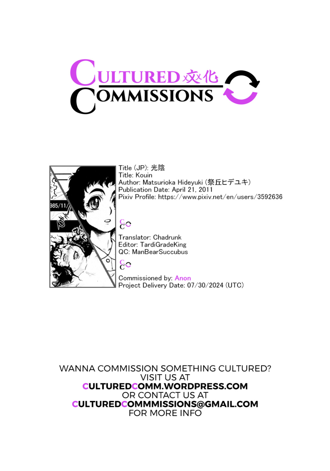 [Matsurioka Hideyuki] Kouin | Time (COMIC Tenma 2011-05) [CulturedCommissions]
