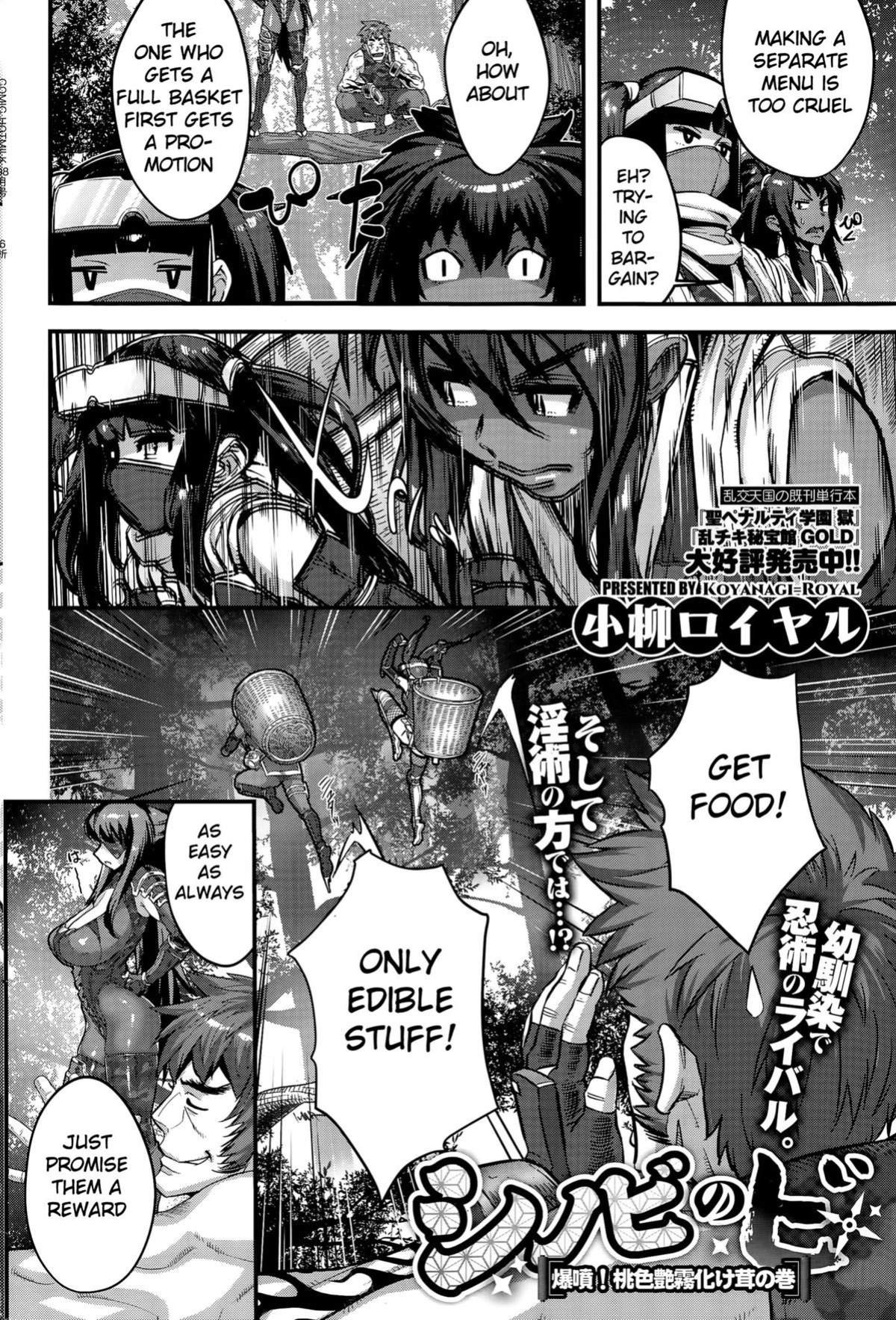 [Koyanagi Royal] Shinobi no Bi | The Way of the Ninja Ch. (3/4/6) Edit color