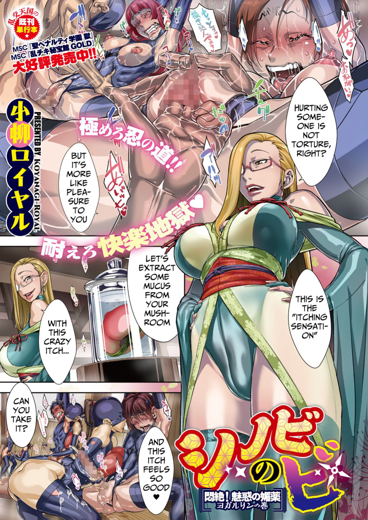 [Koyanagi Royal] Shinobi no Bi | The Way of the Ninja Ch. (3/4/6) Edit color