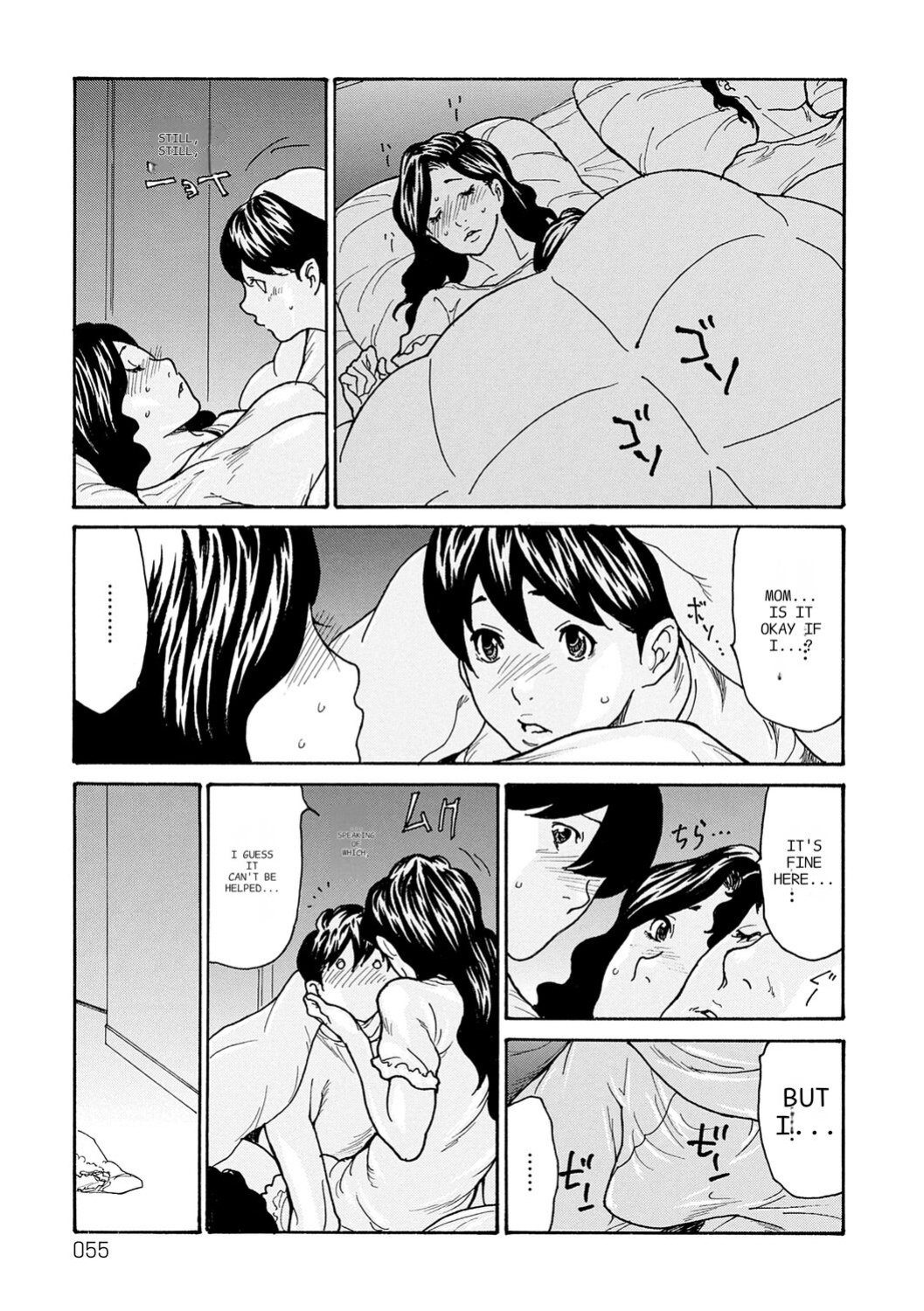 [Aoi Hitori] Haha Netori [ENGLISH] [Pixelprowler]