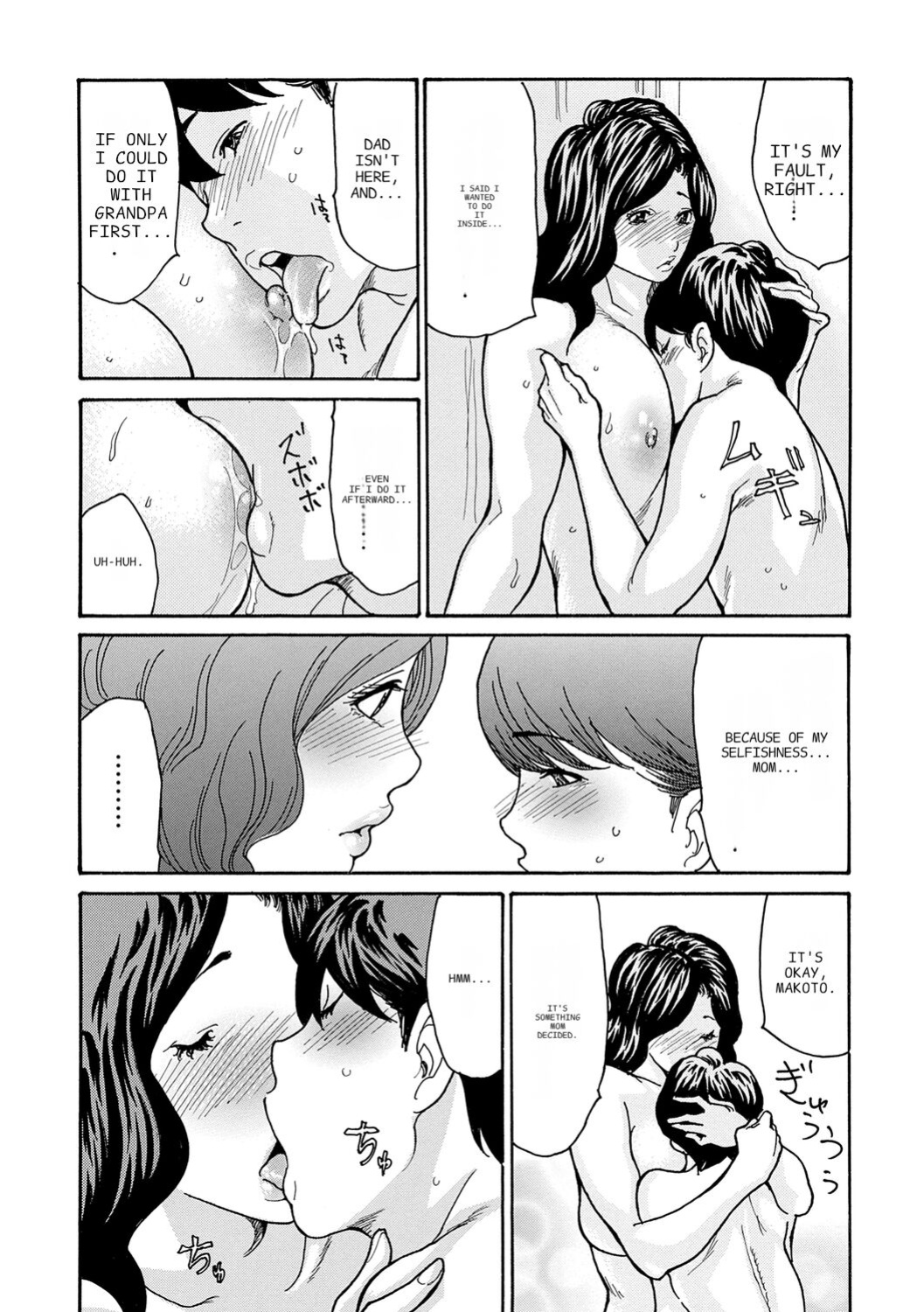 [Aoi Hitori] Haha Netori [ENGLISH] [Pixelprowler]