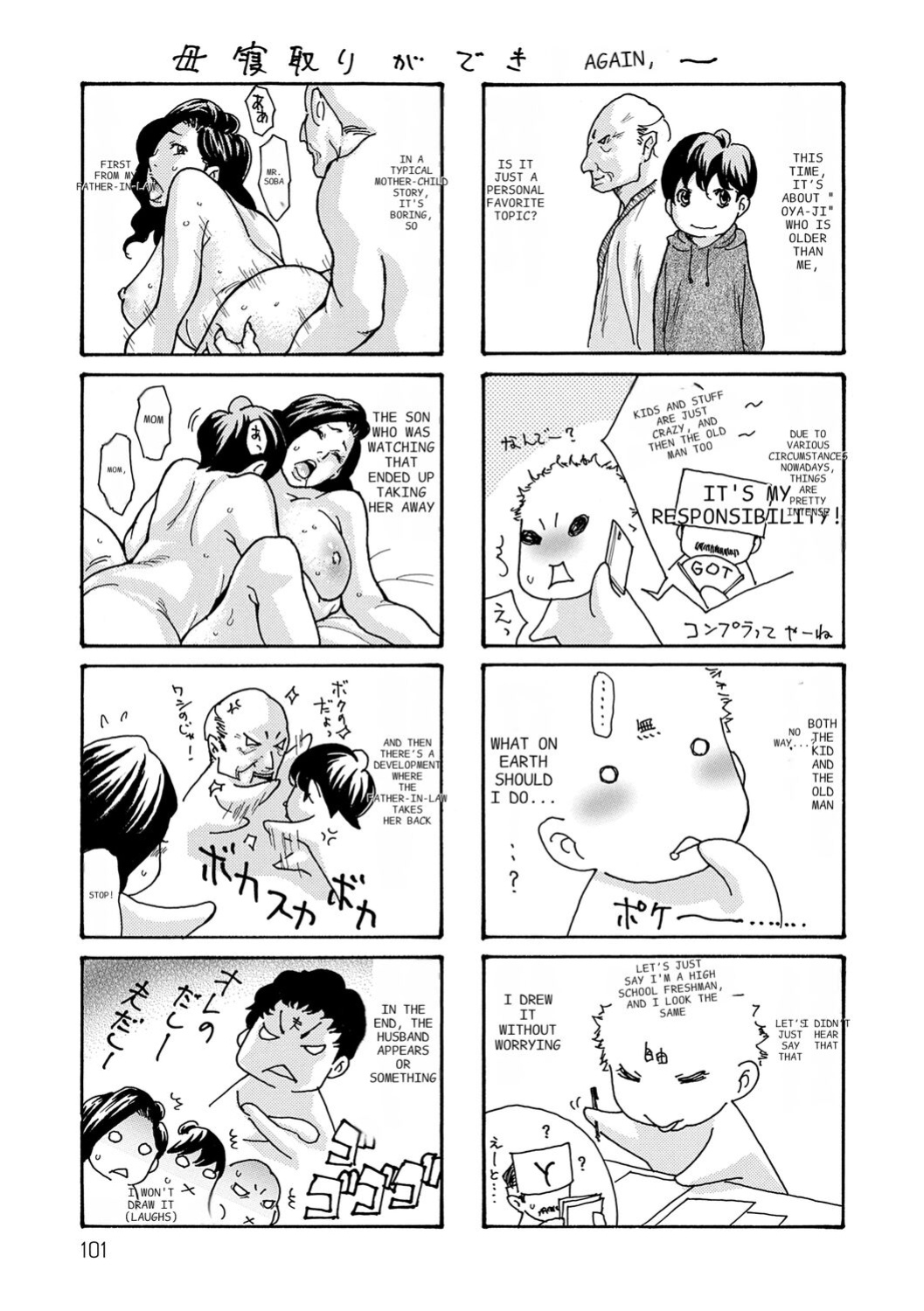 [Aoi Hitori] Haha Netori [ENGLISH] [Pixelprowler]