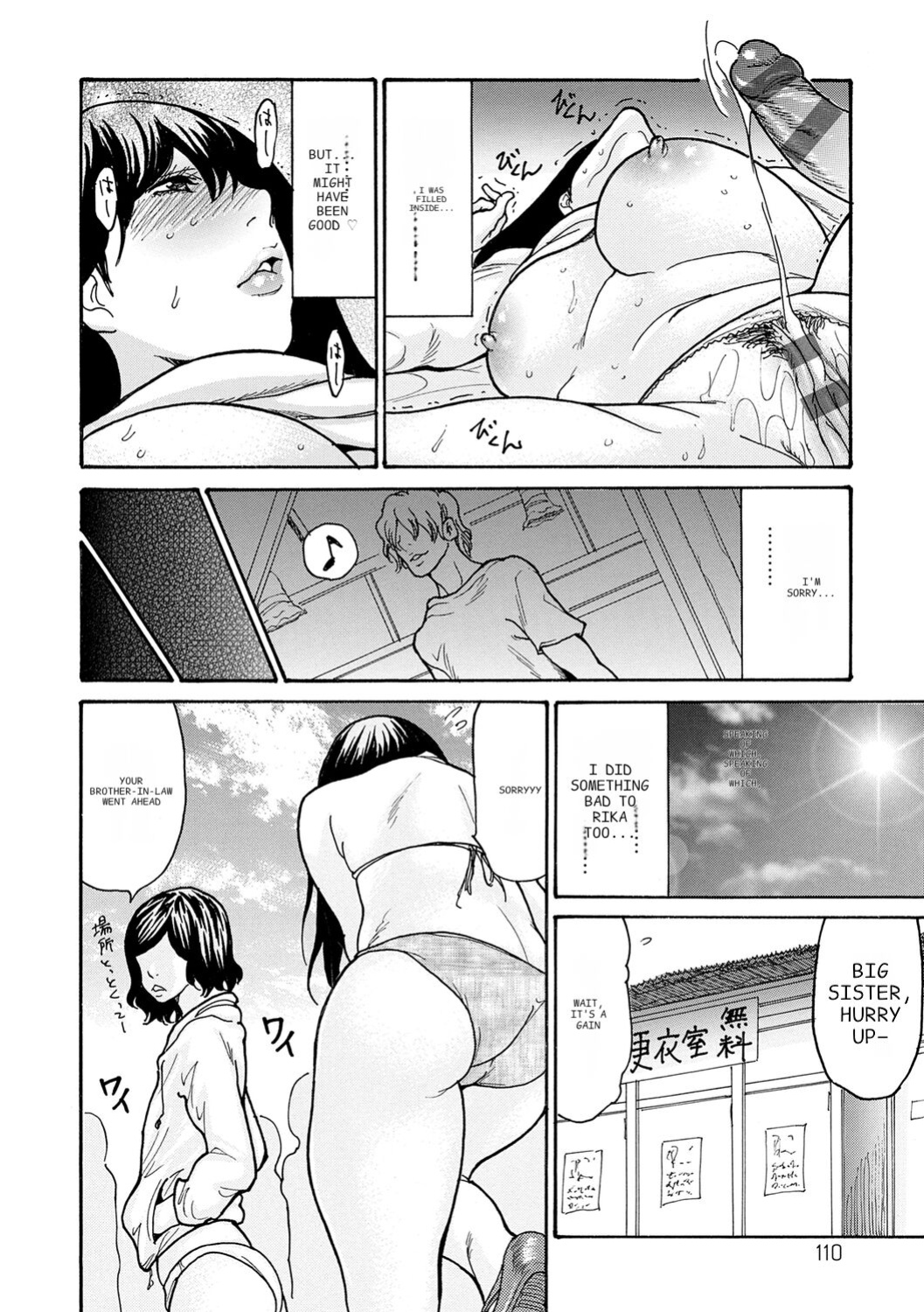 [Aoi Hitori] Haha Netori [ENGLISH] [Pixelprowler]
