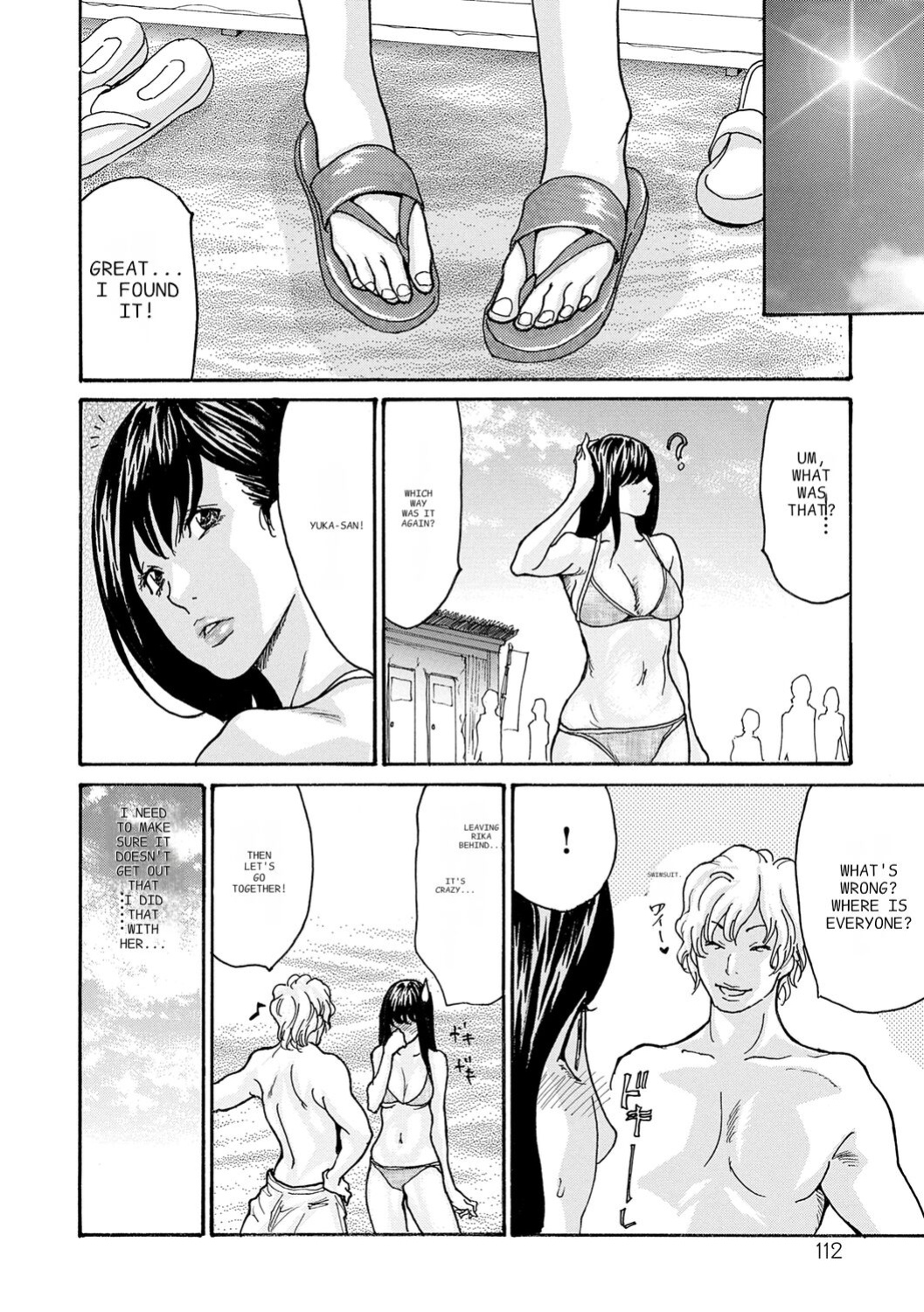 [Aoi Hitori] Haha Netori [ENGLISH] [Pixelprowler]