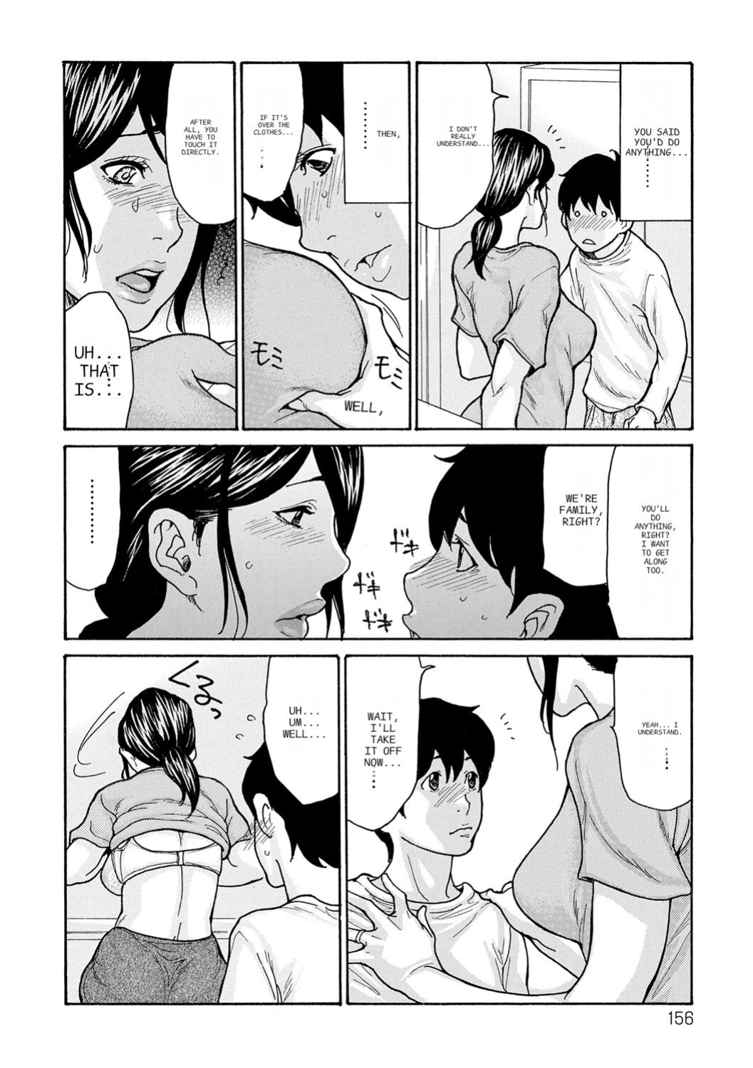 [Aoi Hitori] Haha Netori [ENGLISH] [Pixelprowler]
