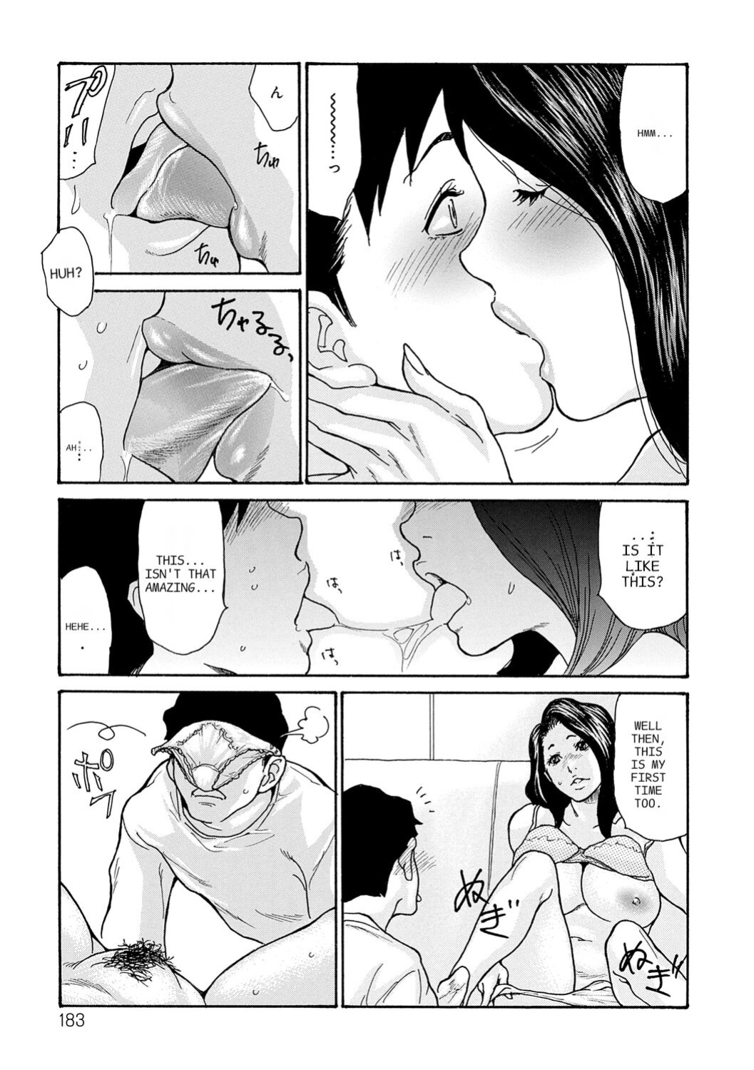 [Aoi Hitori] Haha Netori [ENGLISH] [Pixelprowler]