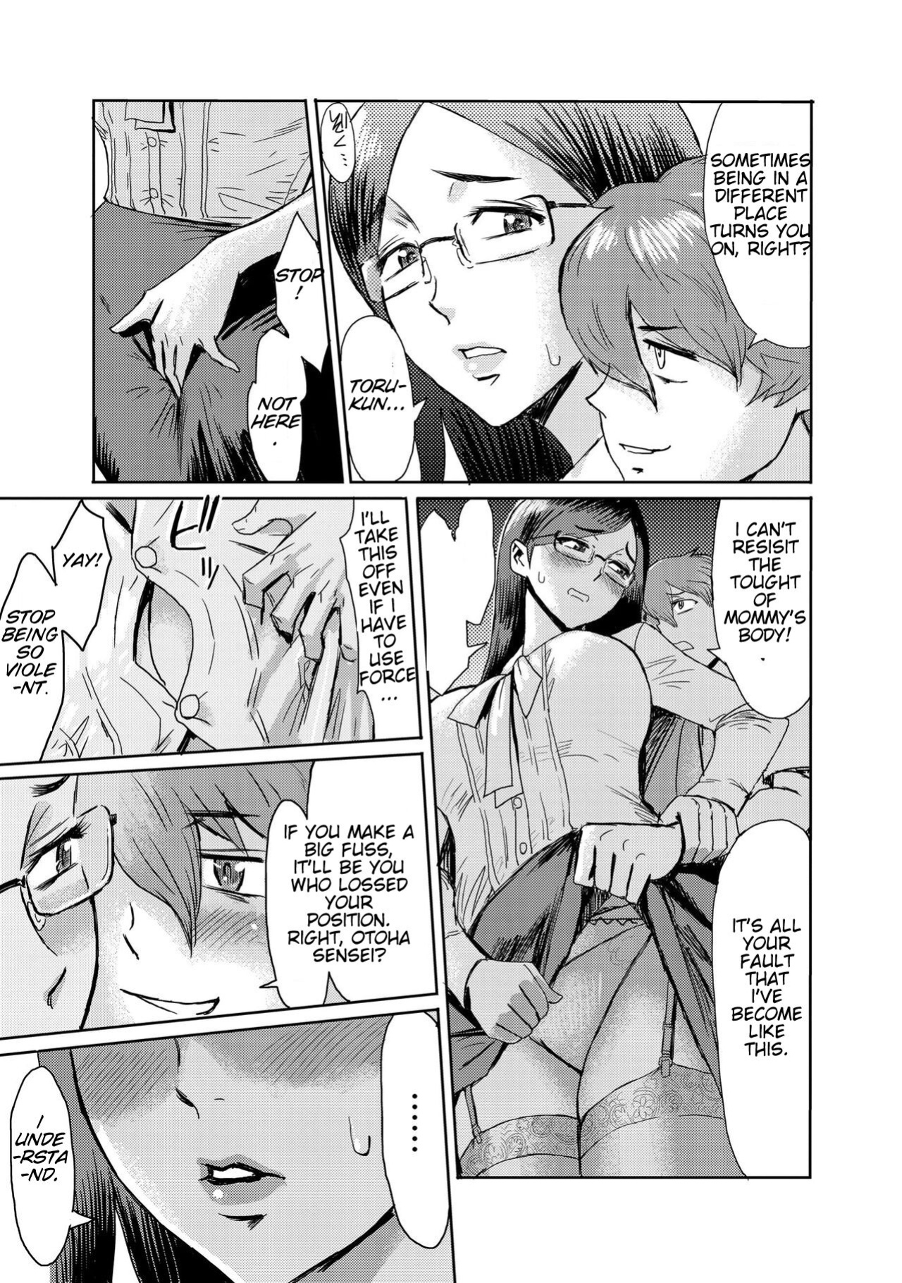 [Kuroiwa Menou] Biniku Ensou 3 [Smiling_Pirate]