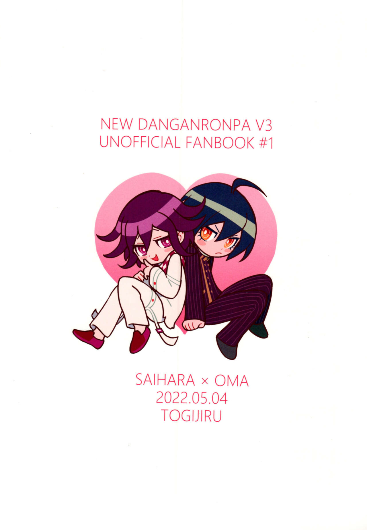 (SUPER29) [Togijiru (Togi)] Hajimete no SEX Shinan (Danganronpa V3) [mysterymeat3]