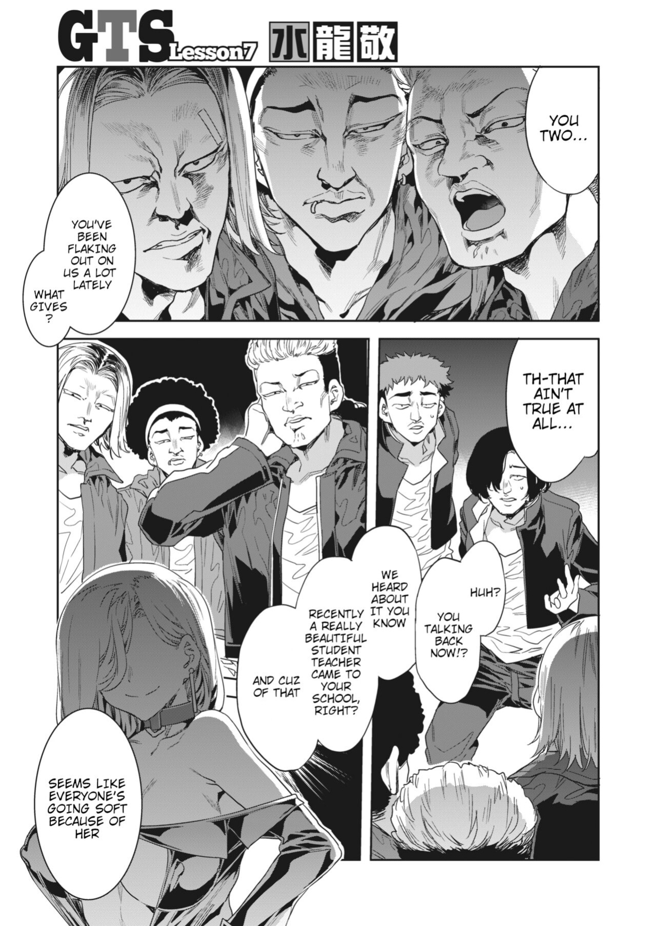 [Mizuryu Kei] GTS Lesson 7 (COMIC HOTMILK 2022-12)