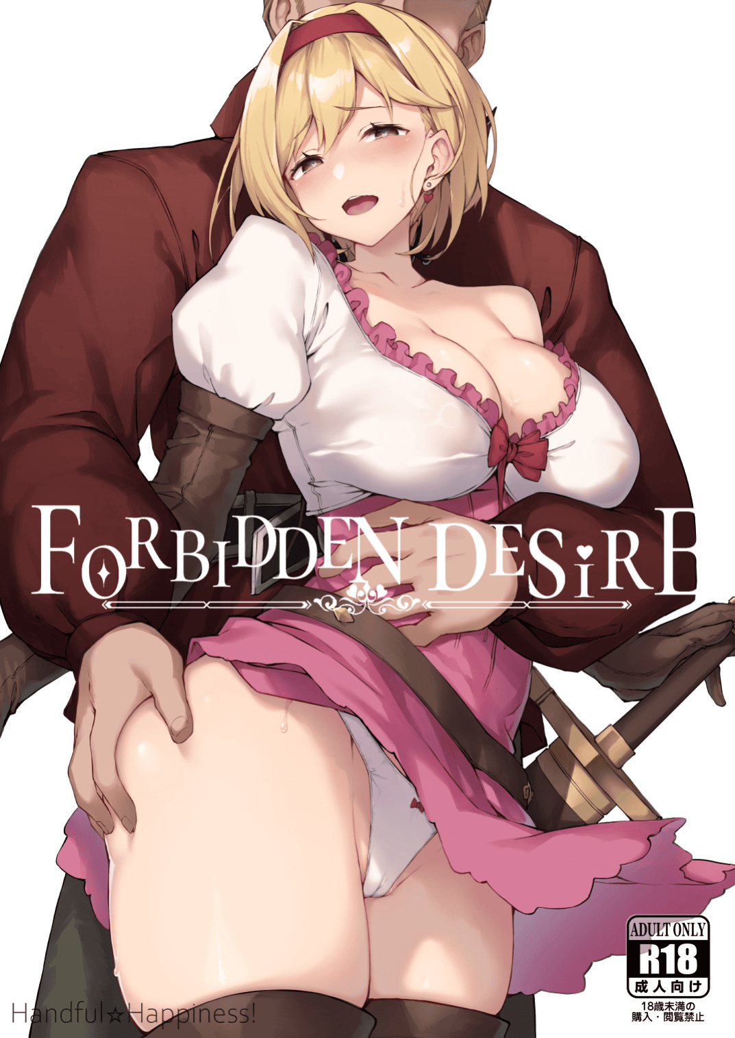 (C104) [Handful☆Happiness! (Nanahara Fuyuki)] Forbidden Desire (Granblue Fantasy) [Bikkie Biter]