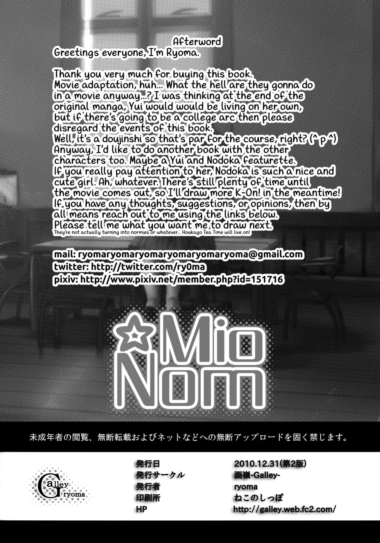 (C79) [Galley (Ryoma)] Miopero☆ | MioNom☆ (K-On!) [head empty]
