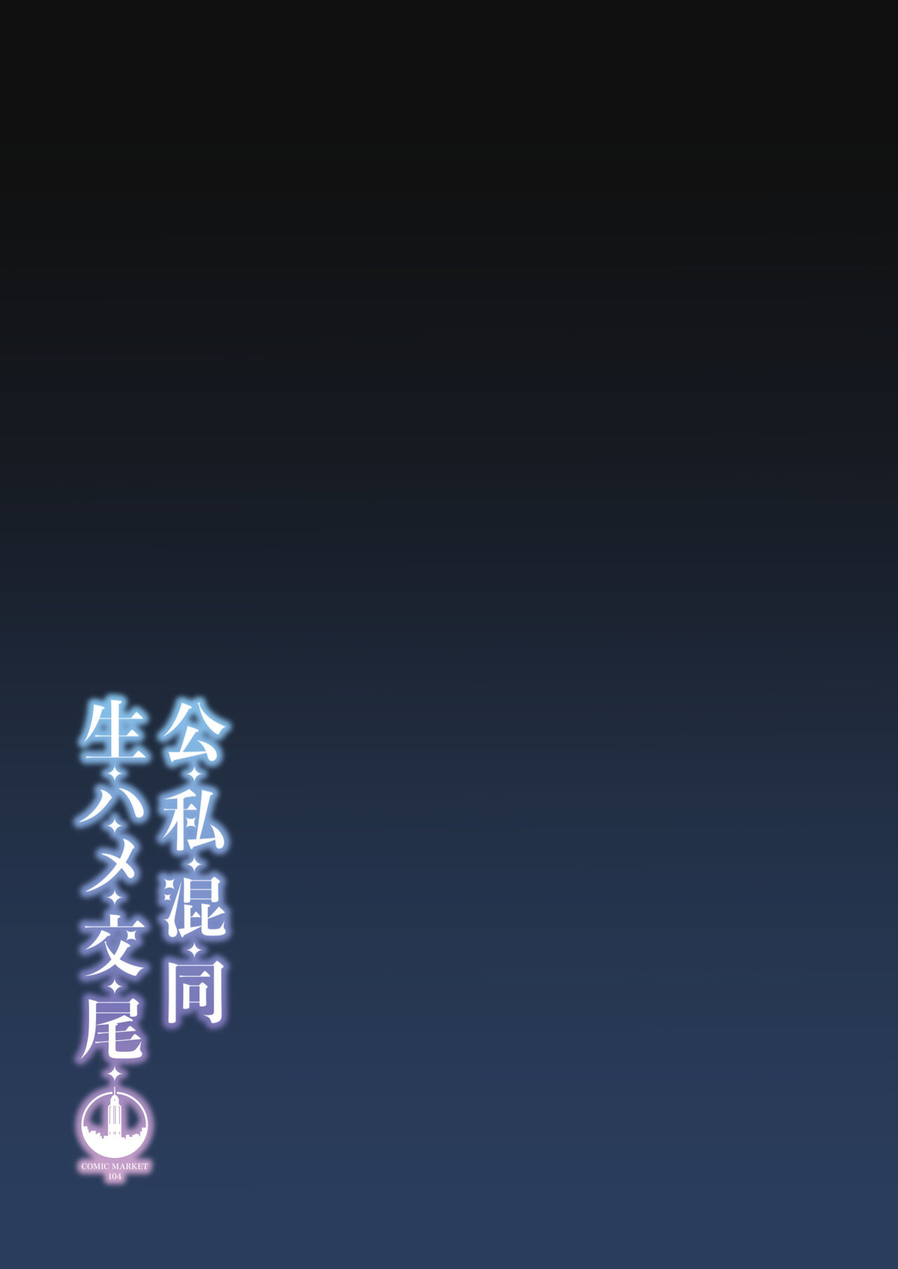 [Syunichi Kansuu (Syunichi)] Koushi Kondou Namahame Koubi | Mixing Business with Raw Pleasure (Blue Archive) [Coffedrug]