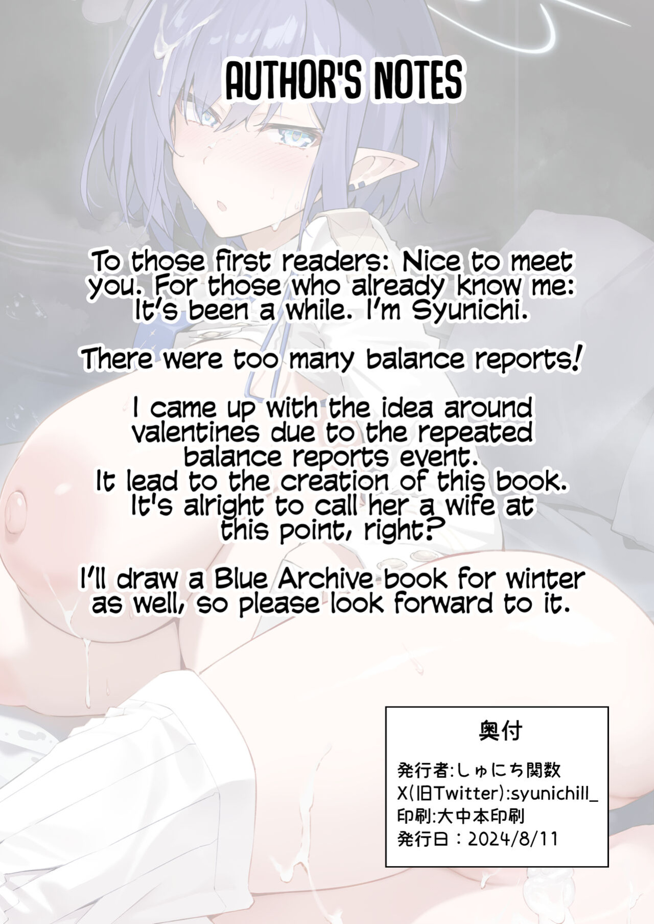 [Syunichi Kansuu (Syunichi)] Koushi Kondou Namahame Koubi | Mixing Business with Raw Pleasure (Blue Archive) [Coffedrug]