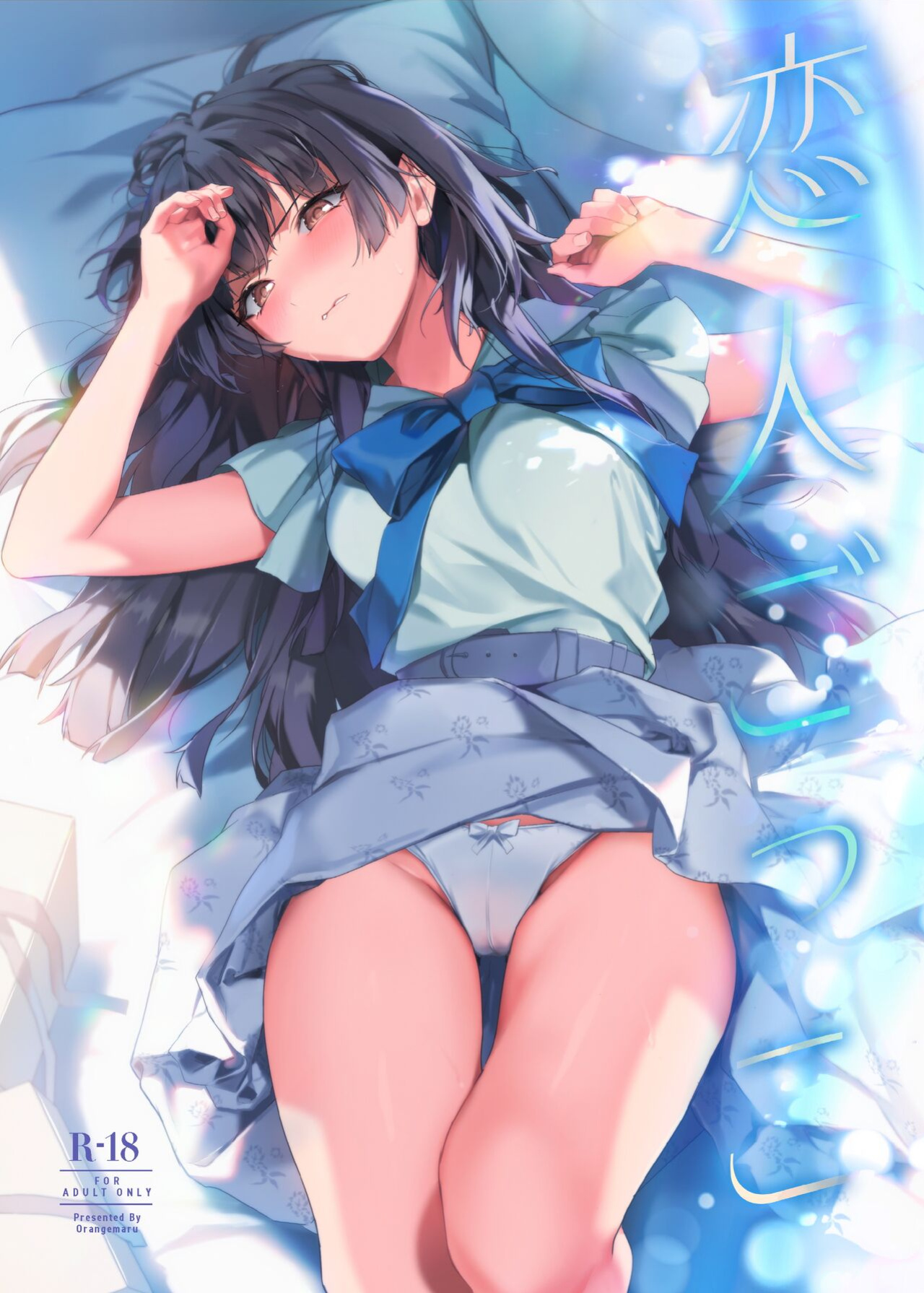 [OrangeMaru (Yaki Uni)] Koibito Gokko | Playing Lovers (THE iDOLM@STER: Shiny Colors)