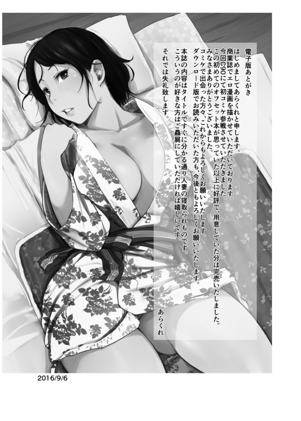 Hitozuma to NTR Chounai Ryokou -Futsukame + Netorareta Hitozuma to Netorareru Hitozuma