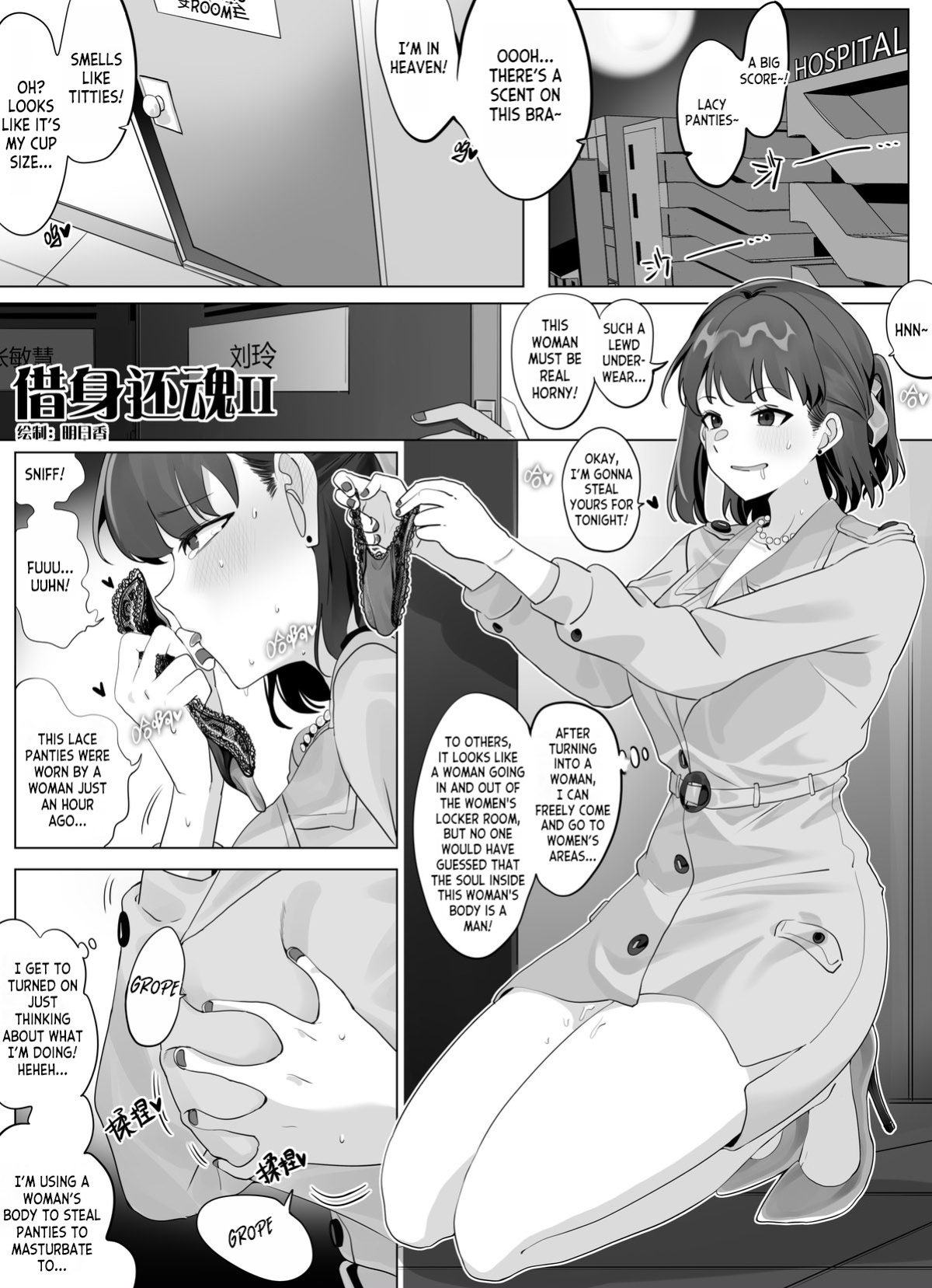 [Hyouisuki] To Return in another Guise 1-3 [desudesu]