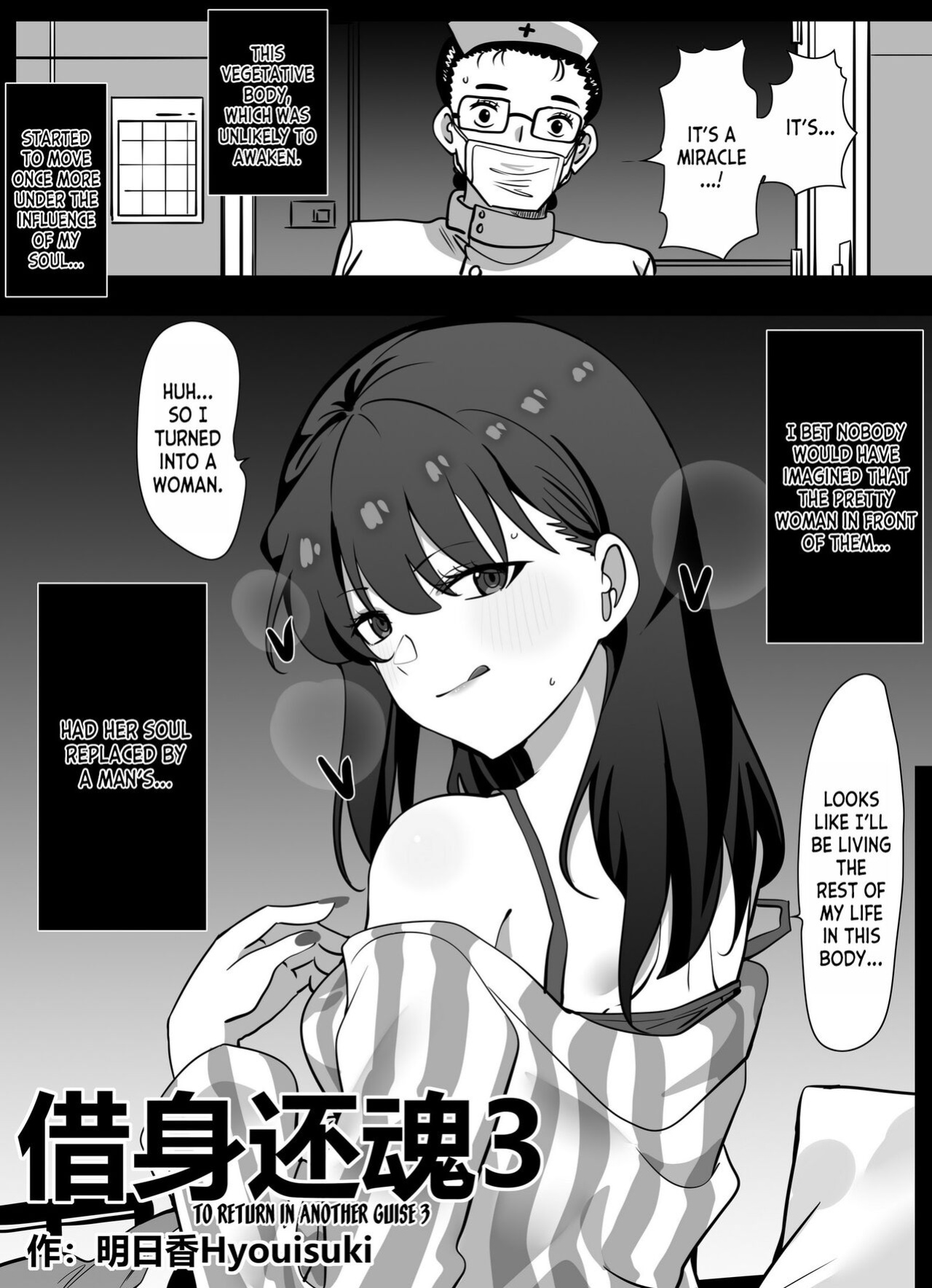 [Hyouisuki] To Return in another Guise 1-3 [desudesu]