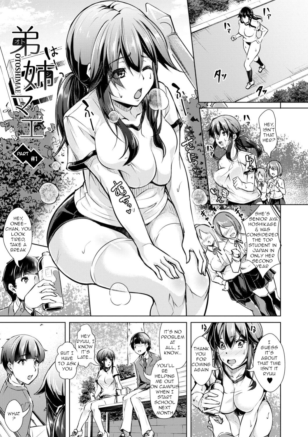[Runa] After-School Fleshlight Girls Ch 3-5