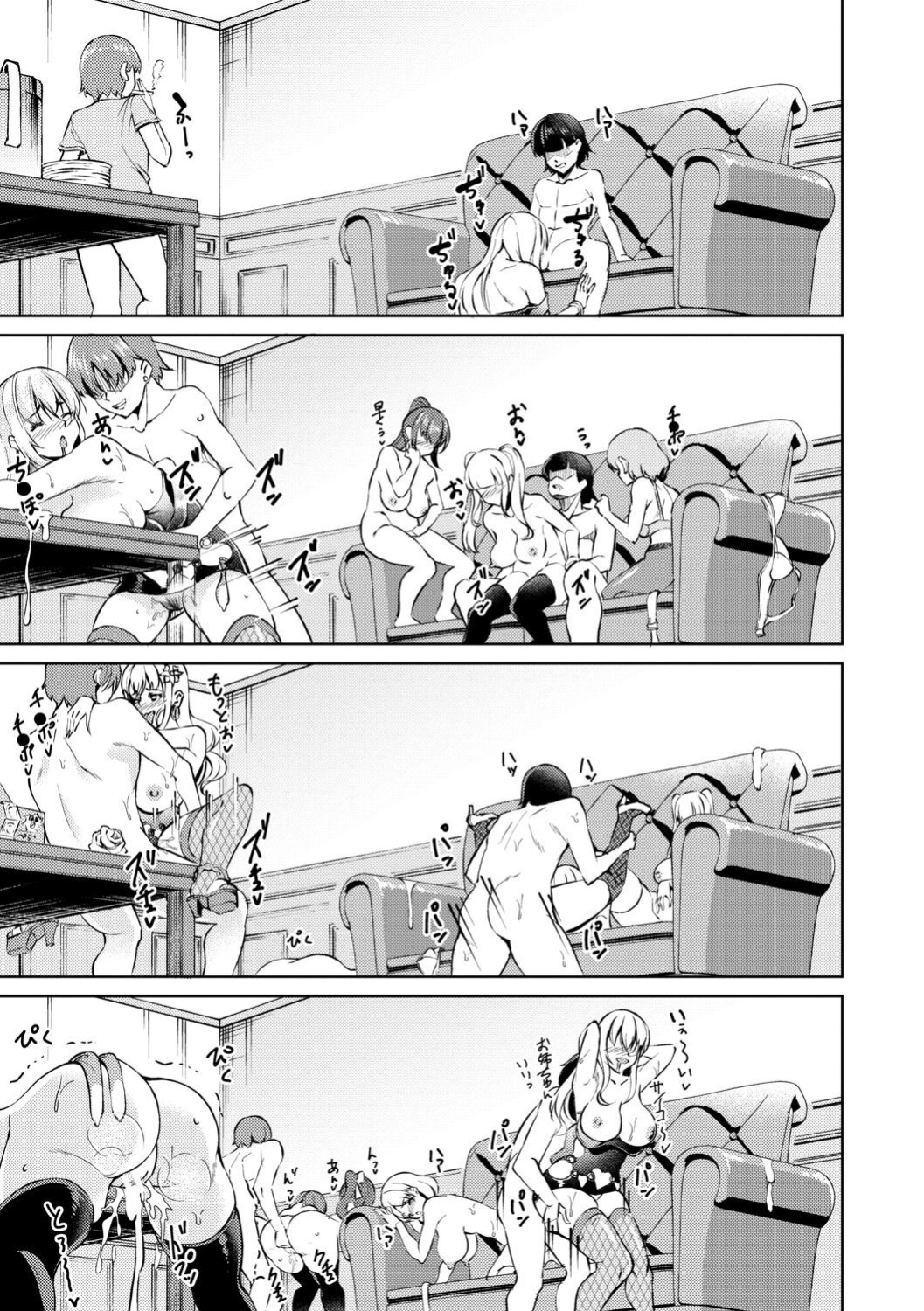 [Runa] After-School Fleshlight Girls Ch 3-5