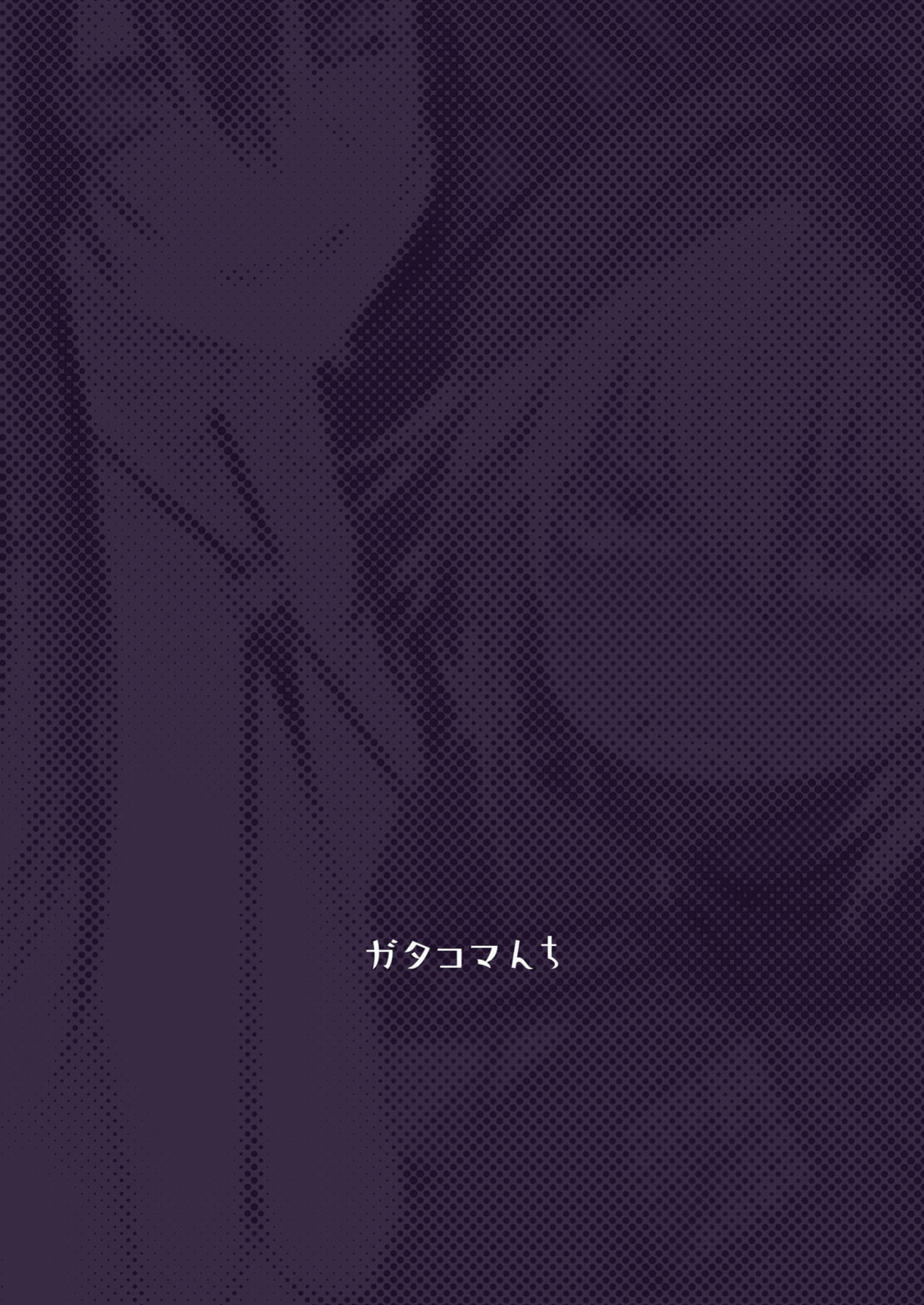 [Gatakomanchi (Komagata)] Isekai Mesu Yuusha 2 [Tigoris Translates]