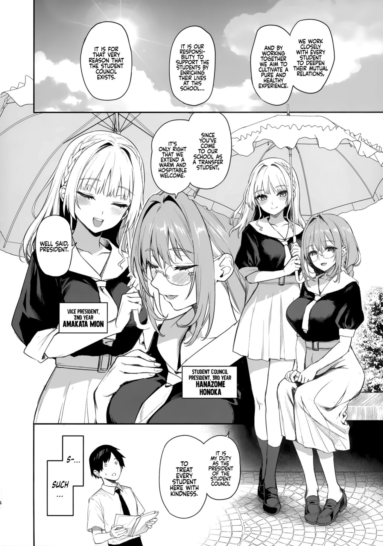 (C104) [Anmitsuyomogitei (Michiking)] Succubus Seitokai Shiko Shiko Shikkoubu | Succubus Student Council Milking Club [Coffedrug]