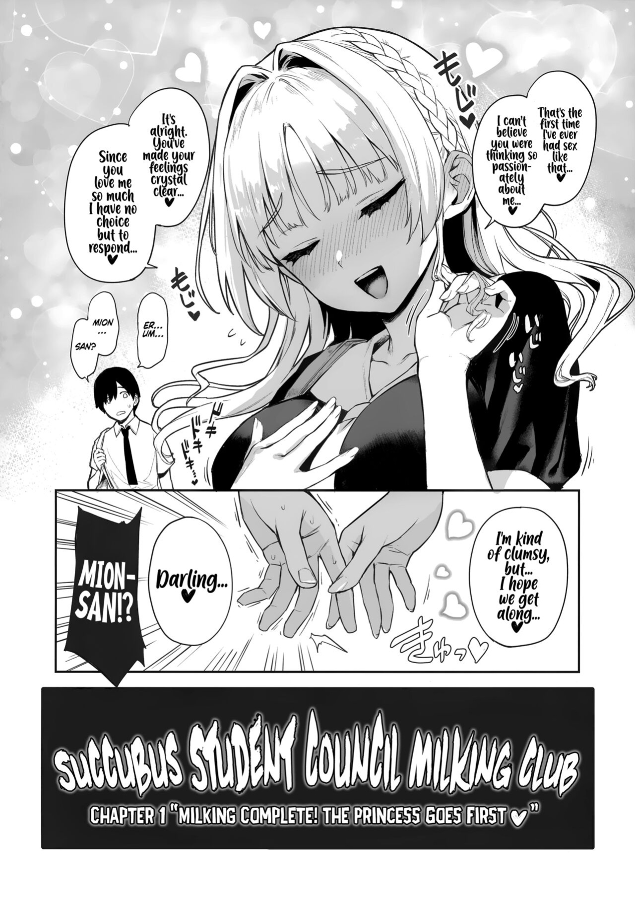 (C104) [Anmitsuyomogitei (Michiking)] Succubus Seitokai Shiko Shiko Shikkoubu | Succubus Student Council Milking Club [Coffedrug]